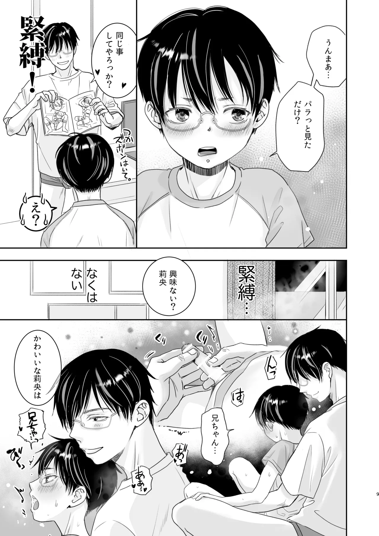 หน้า 8