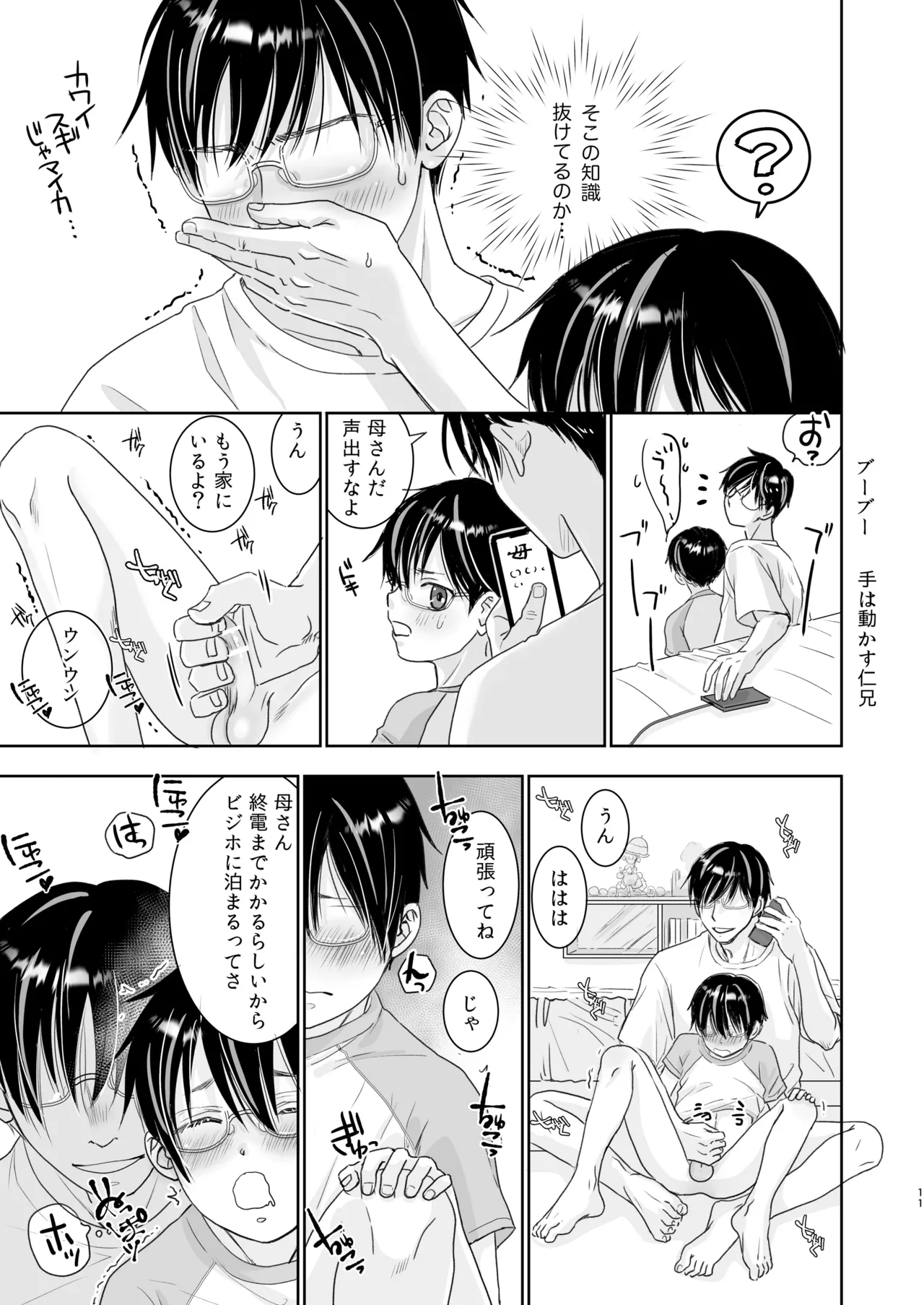 หน้า 10