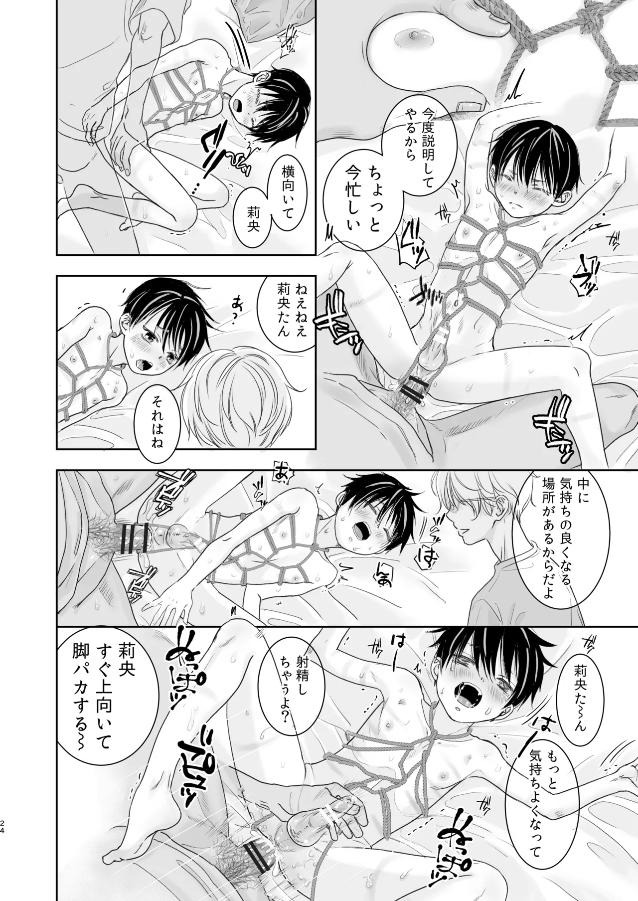 หน้า 23