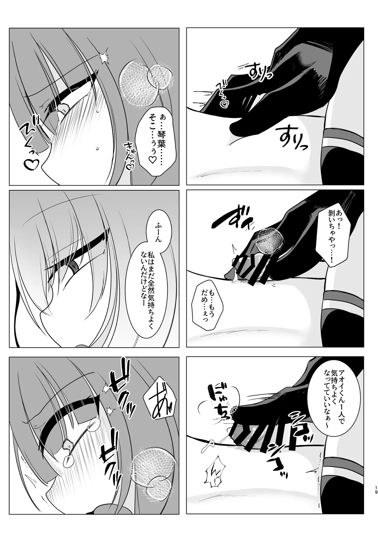 หน้า 19
