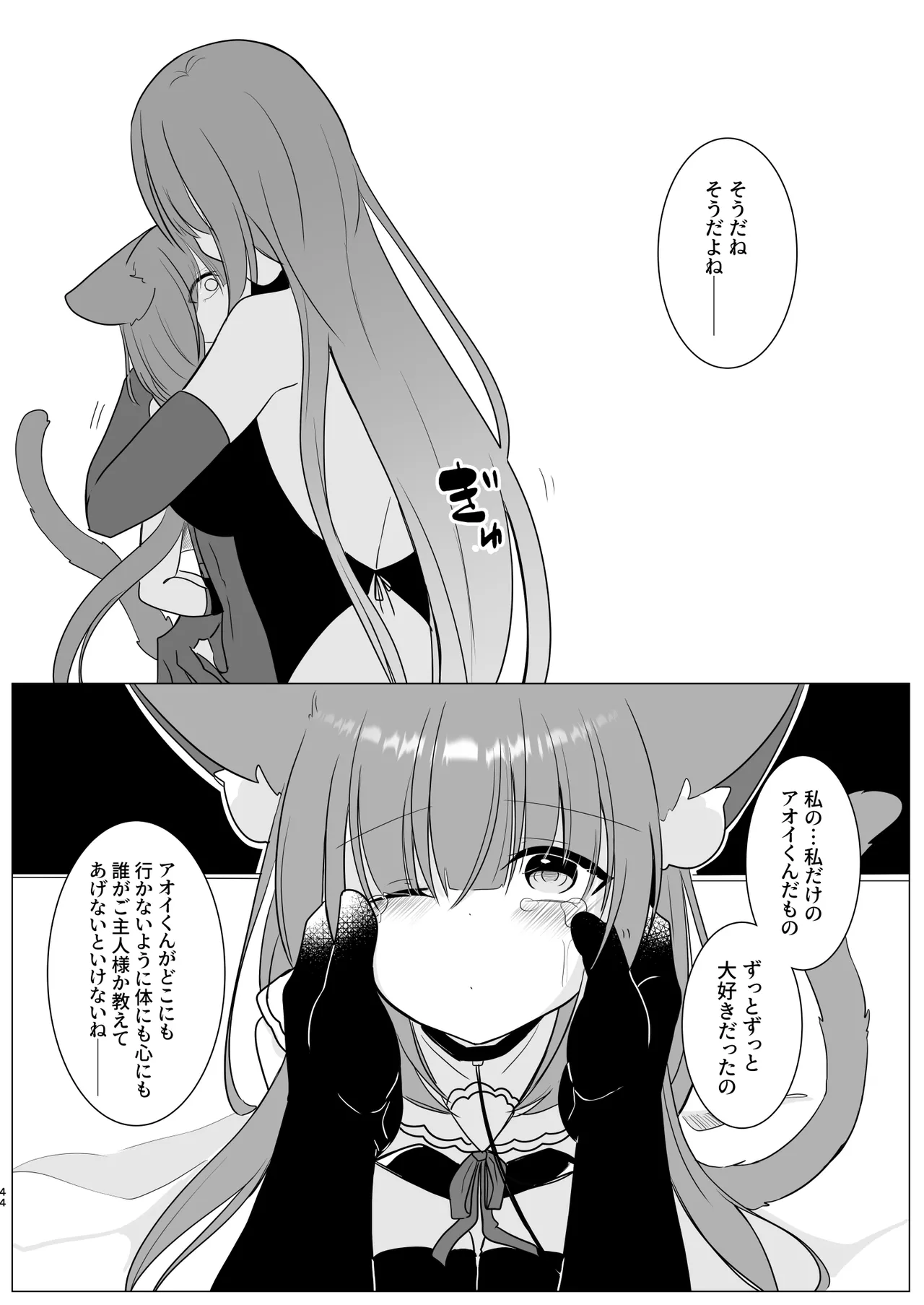 หน้า 44