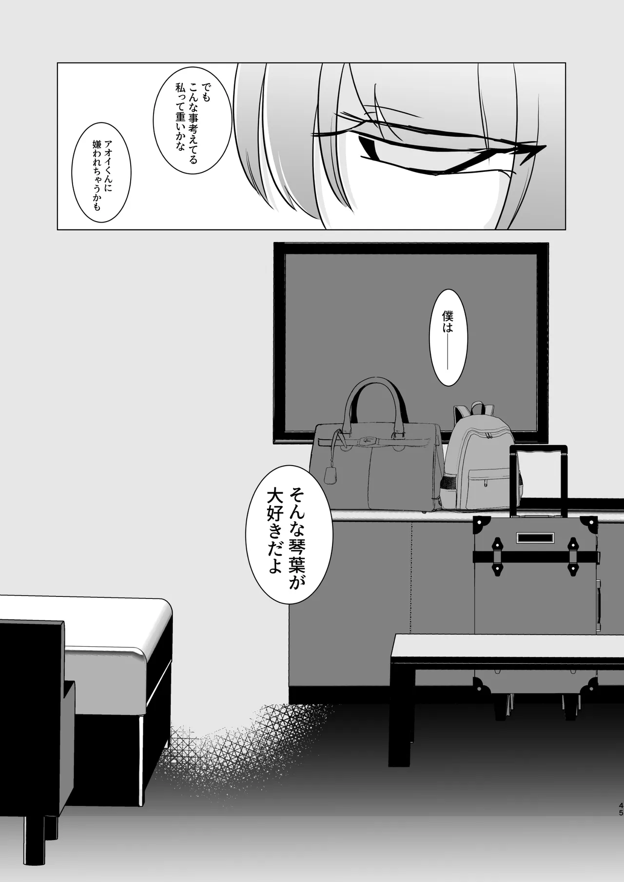 หน้า 45