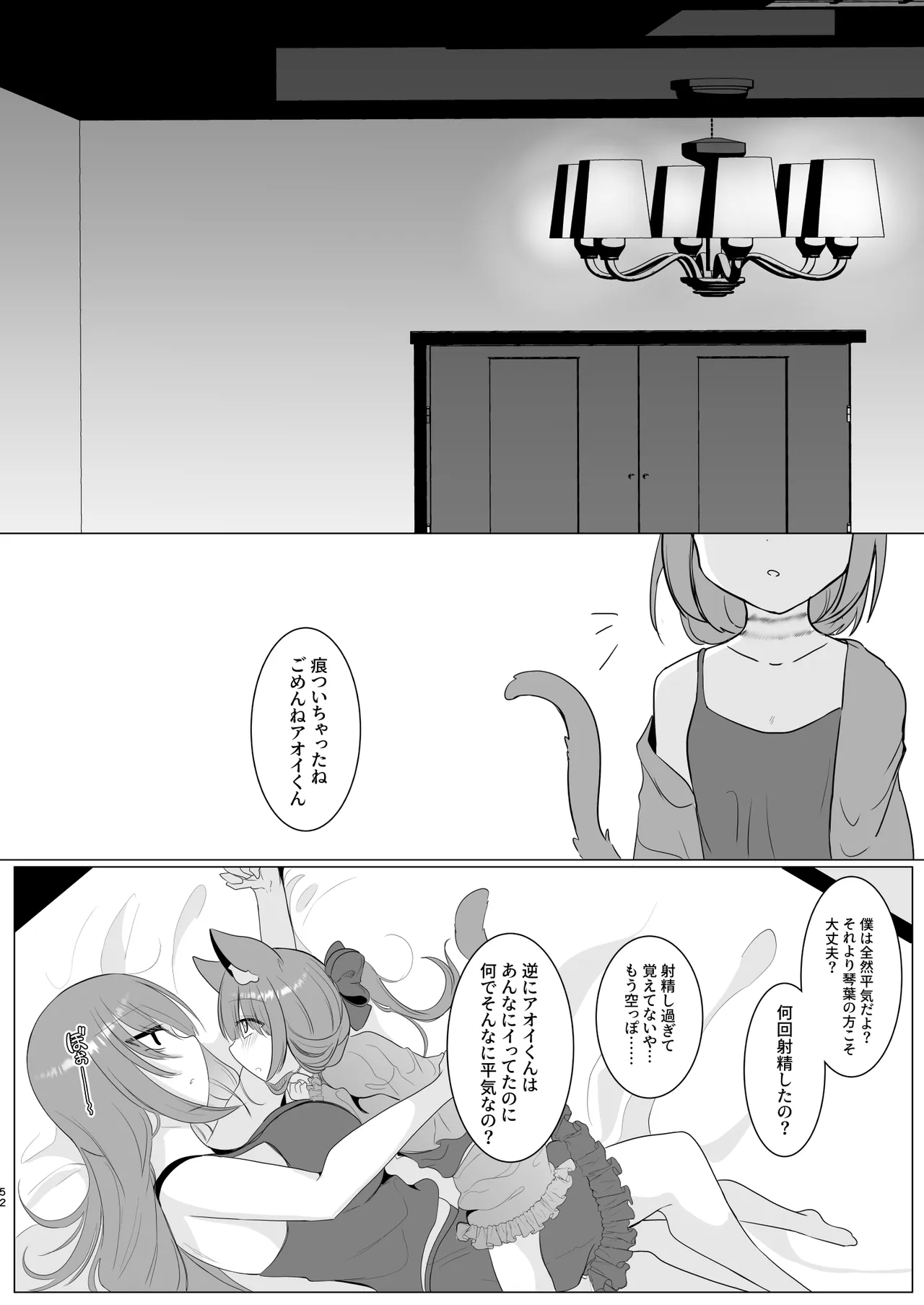 หน้า 52