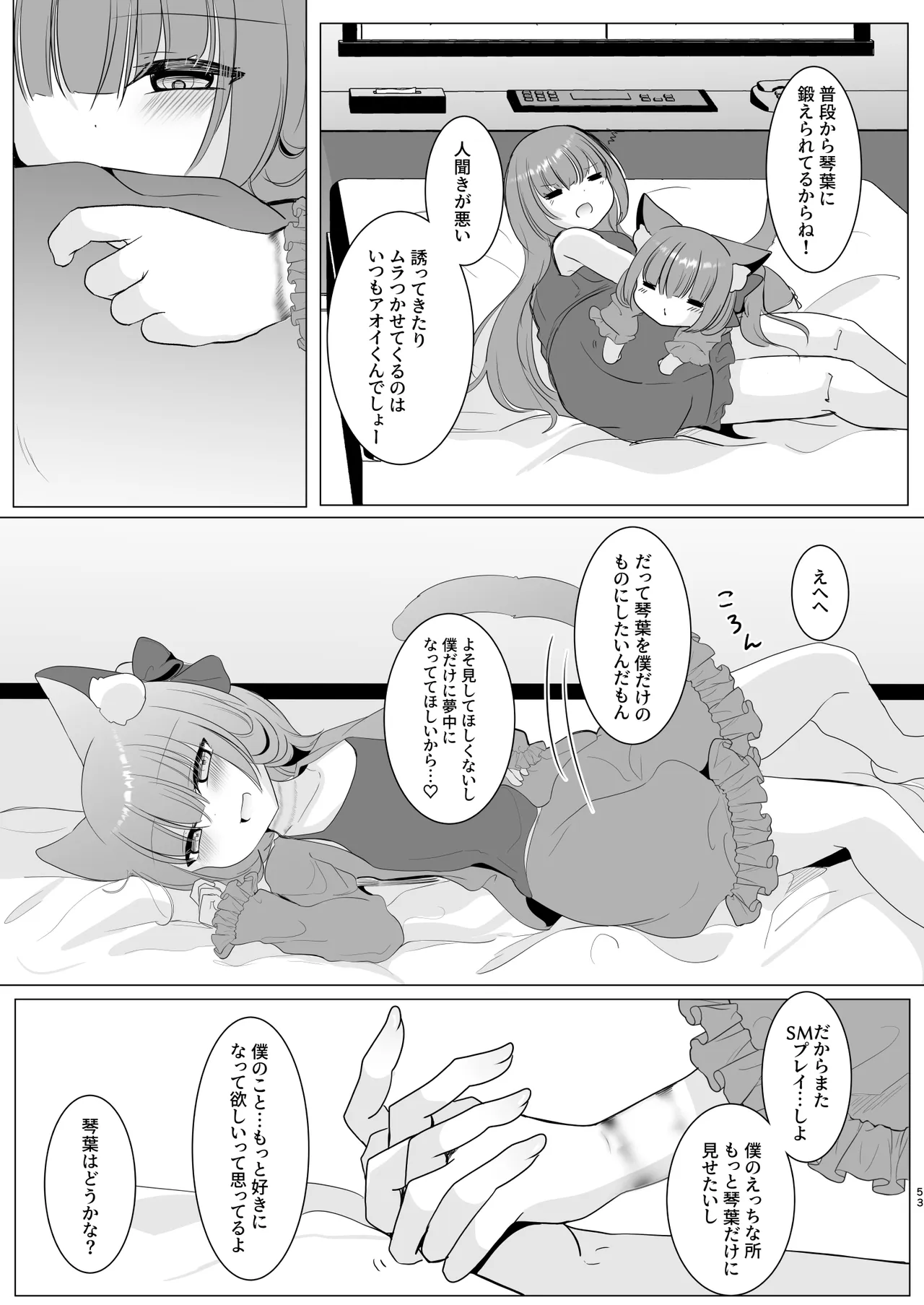 หน้า 53