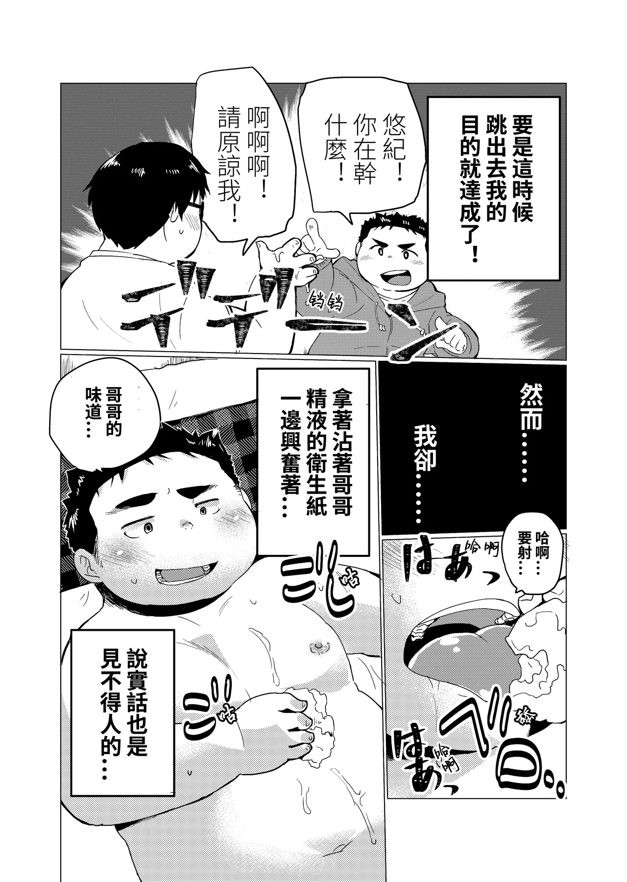 หน้า 23