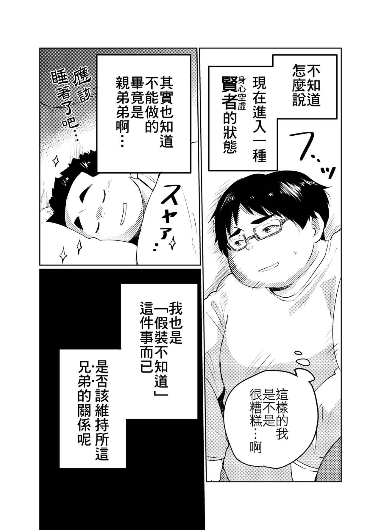 หน้า 54