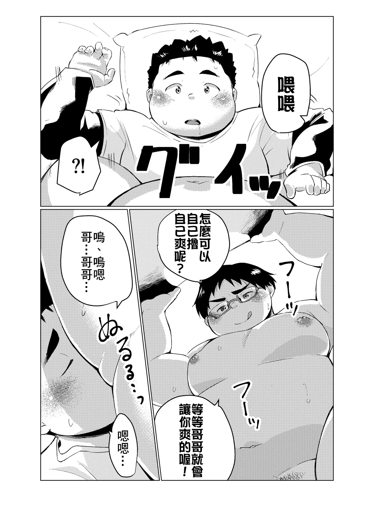หน้า 81