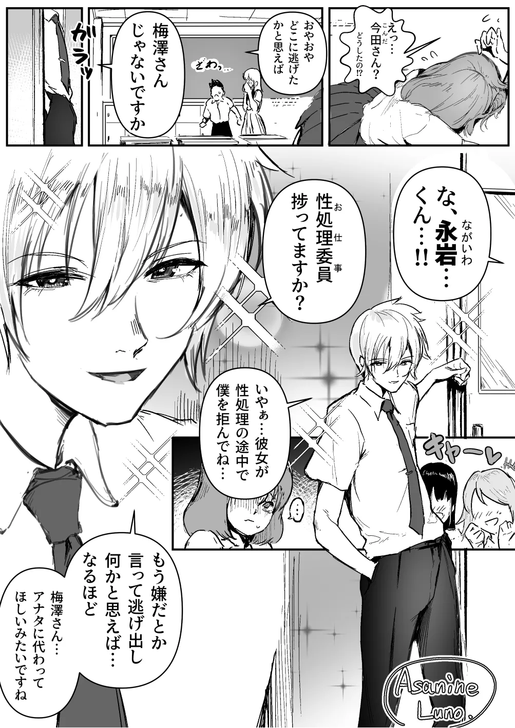 หน้า 23