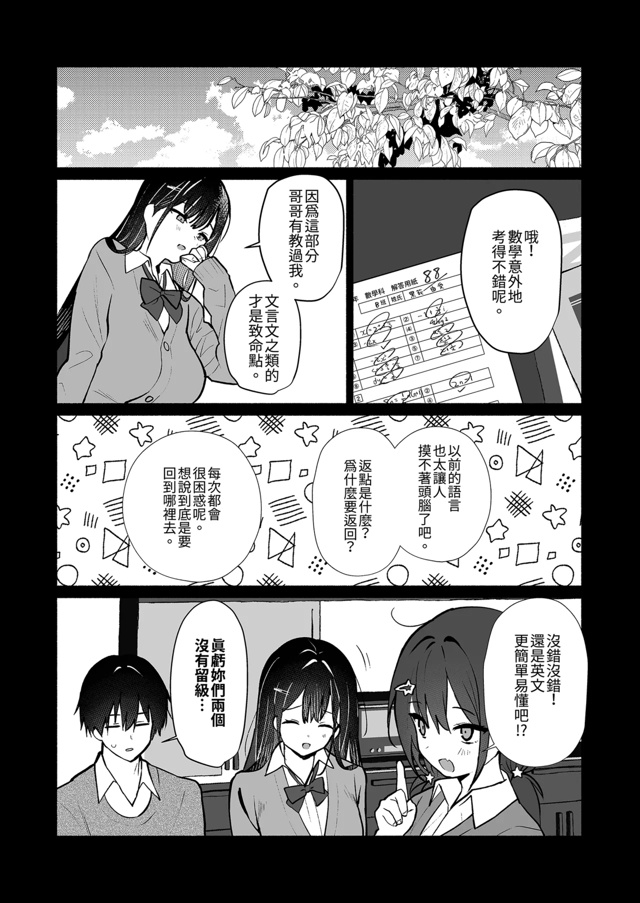 หน้า 9