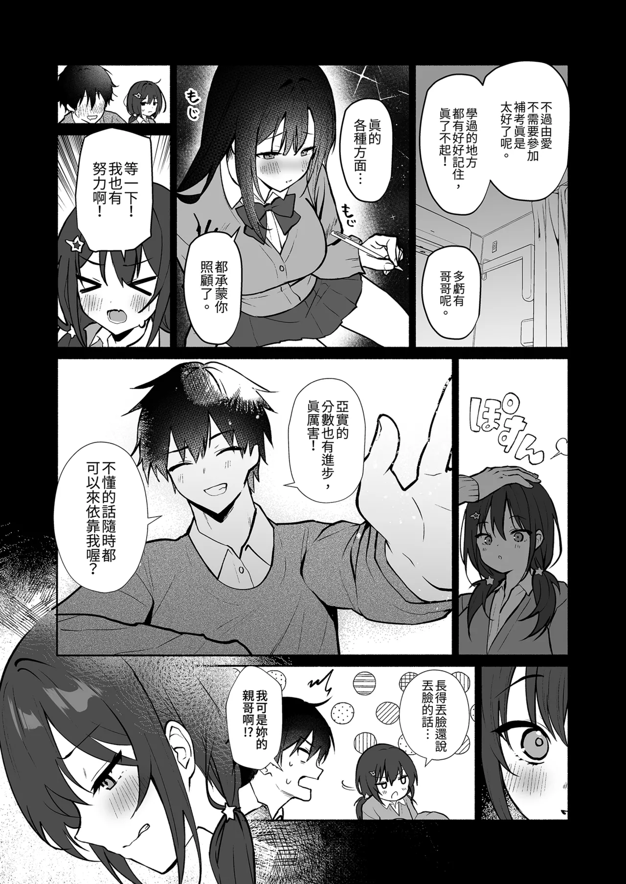 หน้า 10