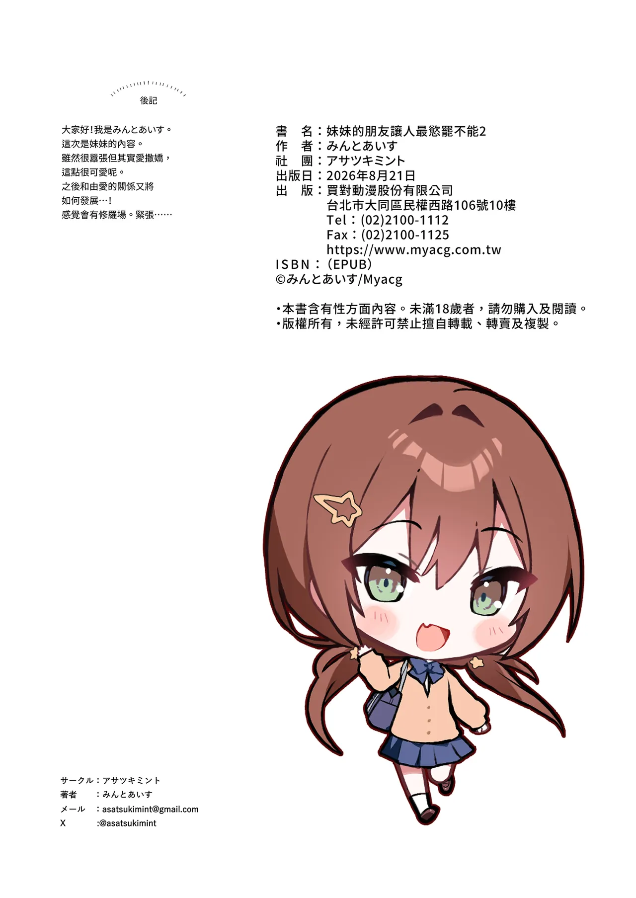 หน้า 26