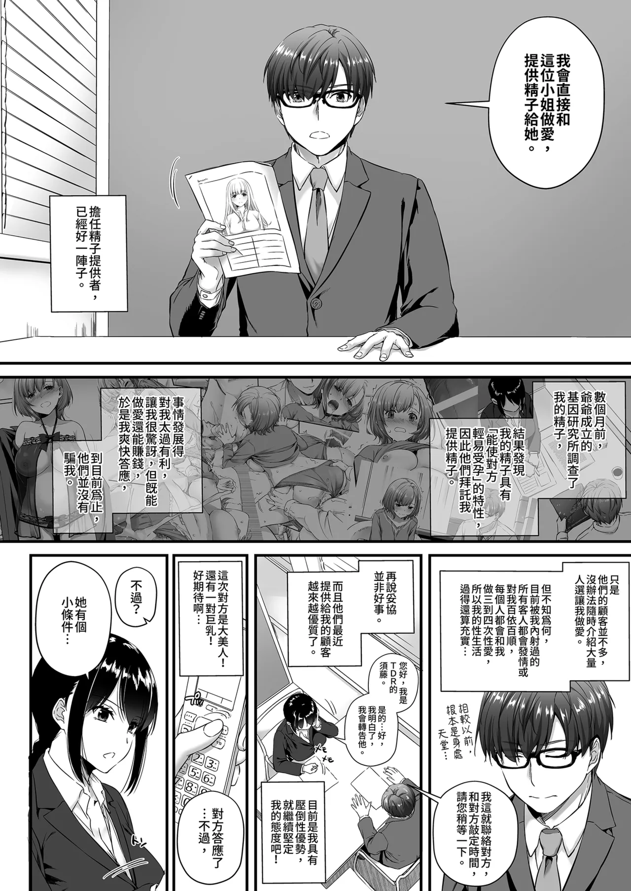 หน้า 6