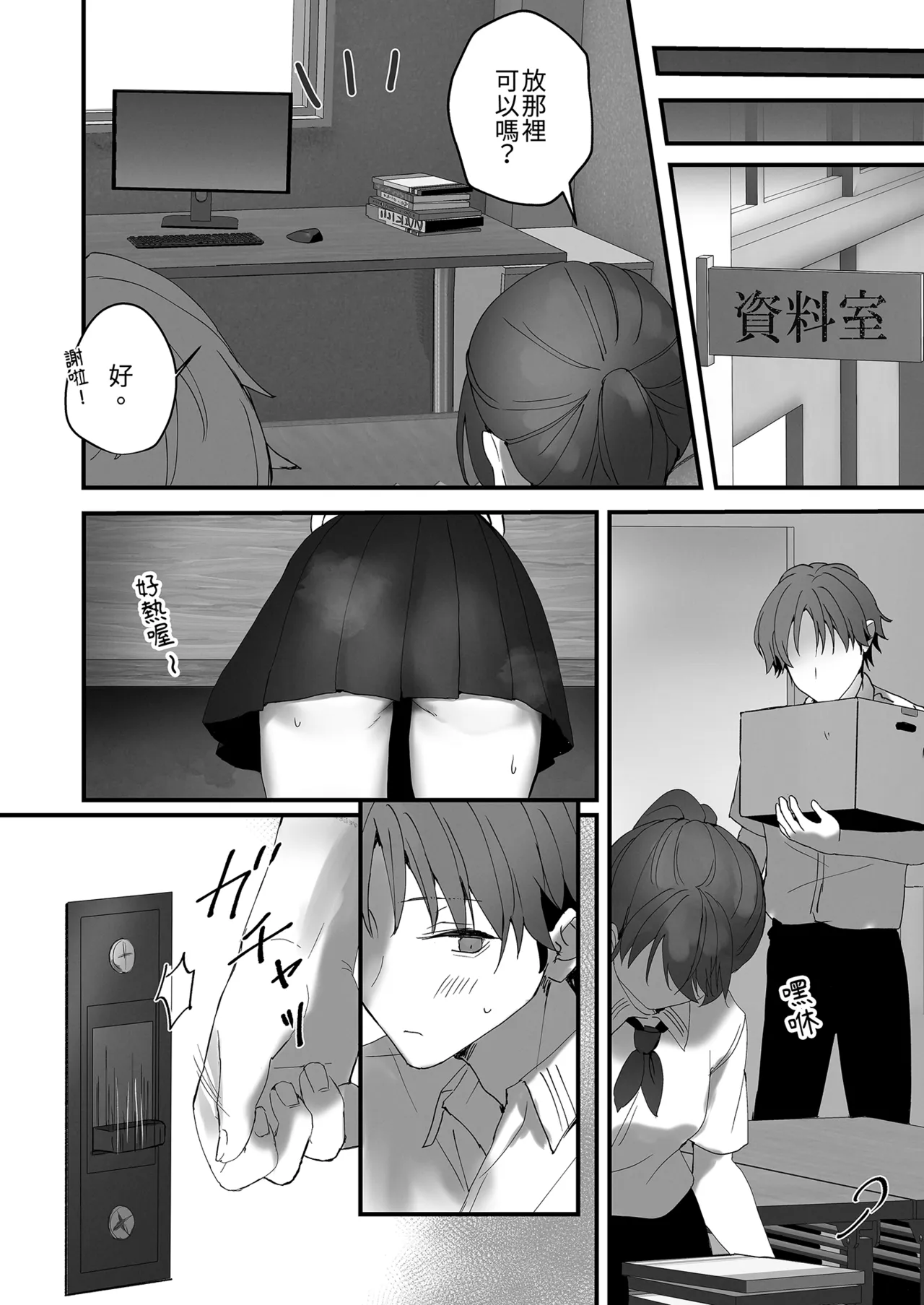 หน้า 6