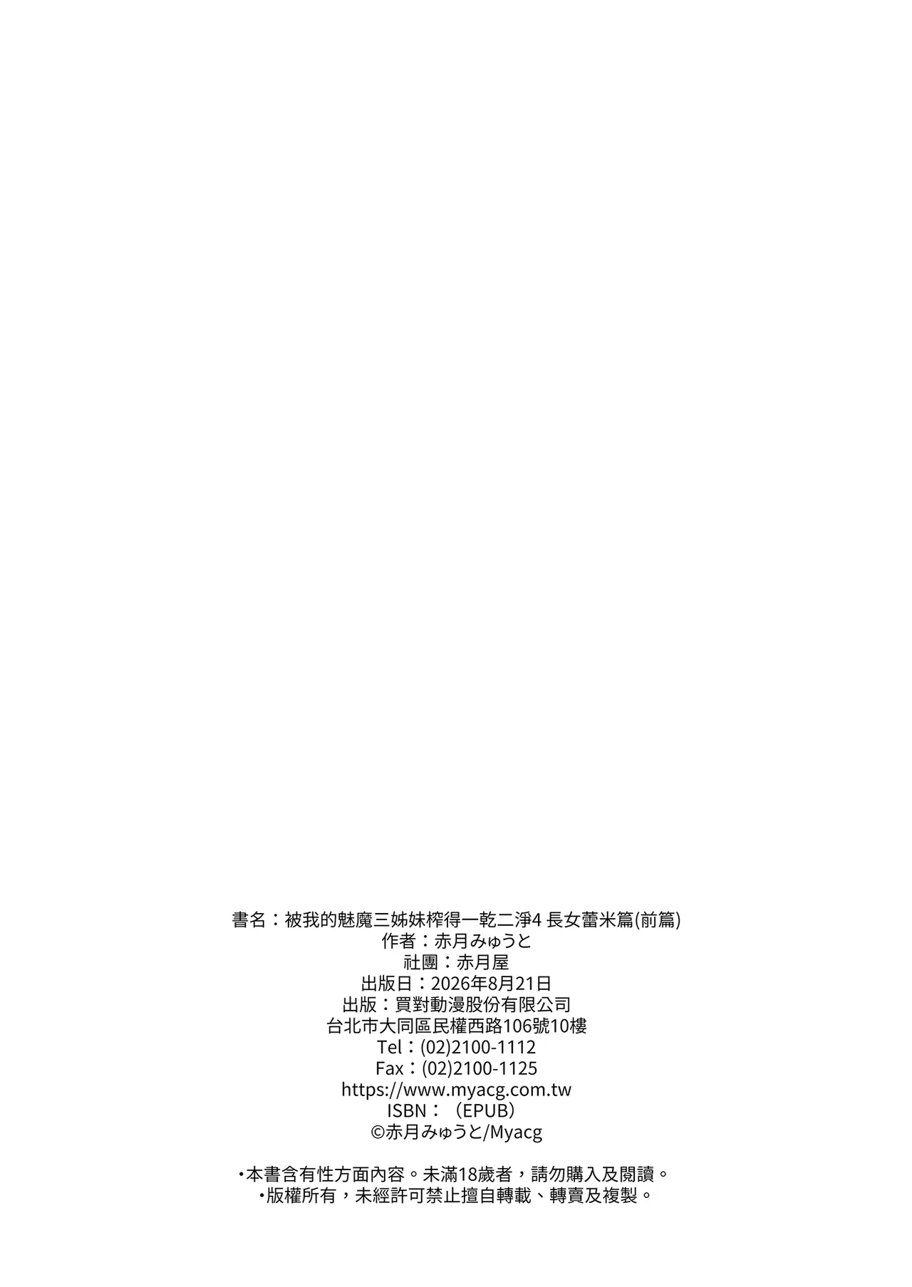หน้า 86