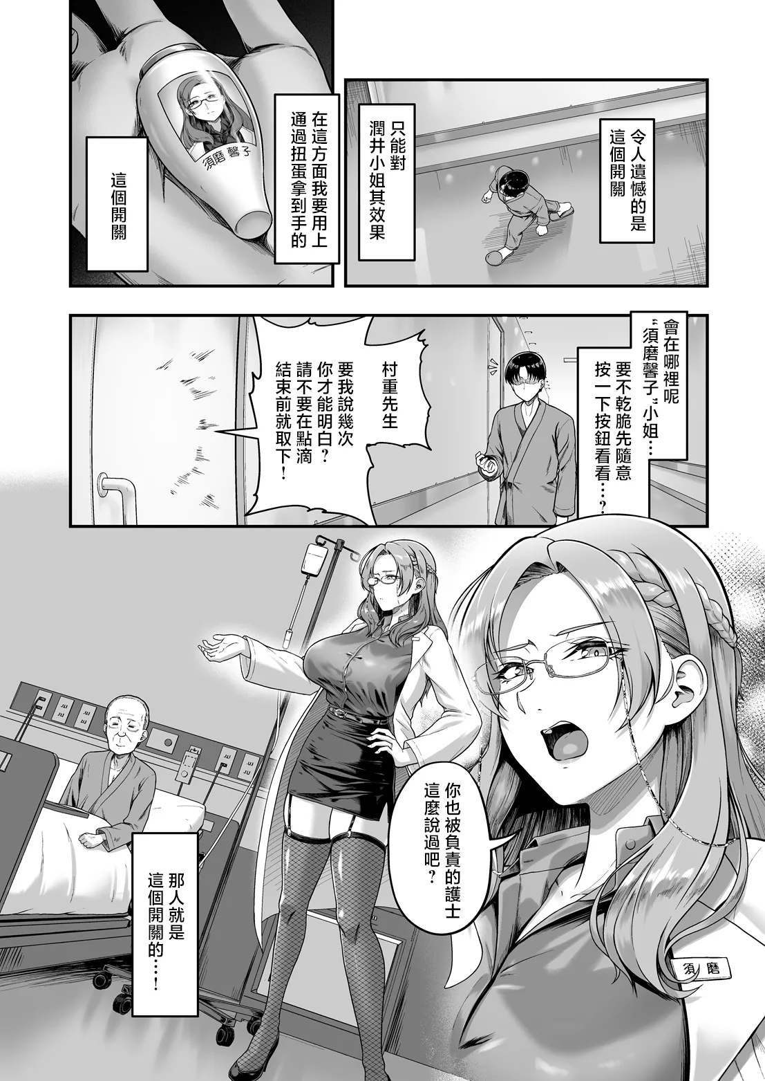 หน้า 2