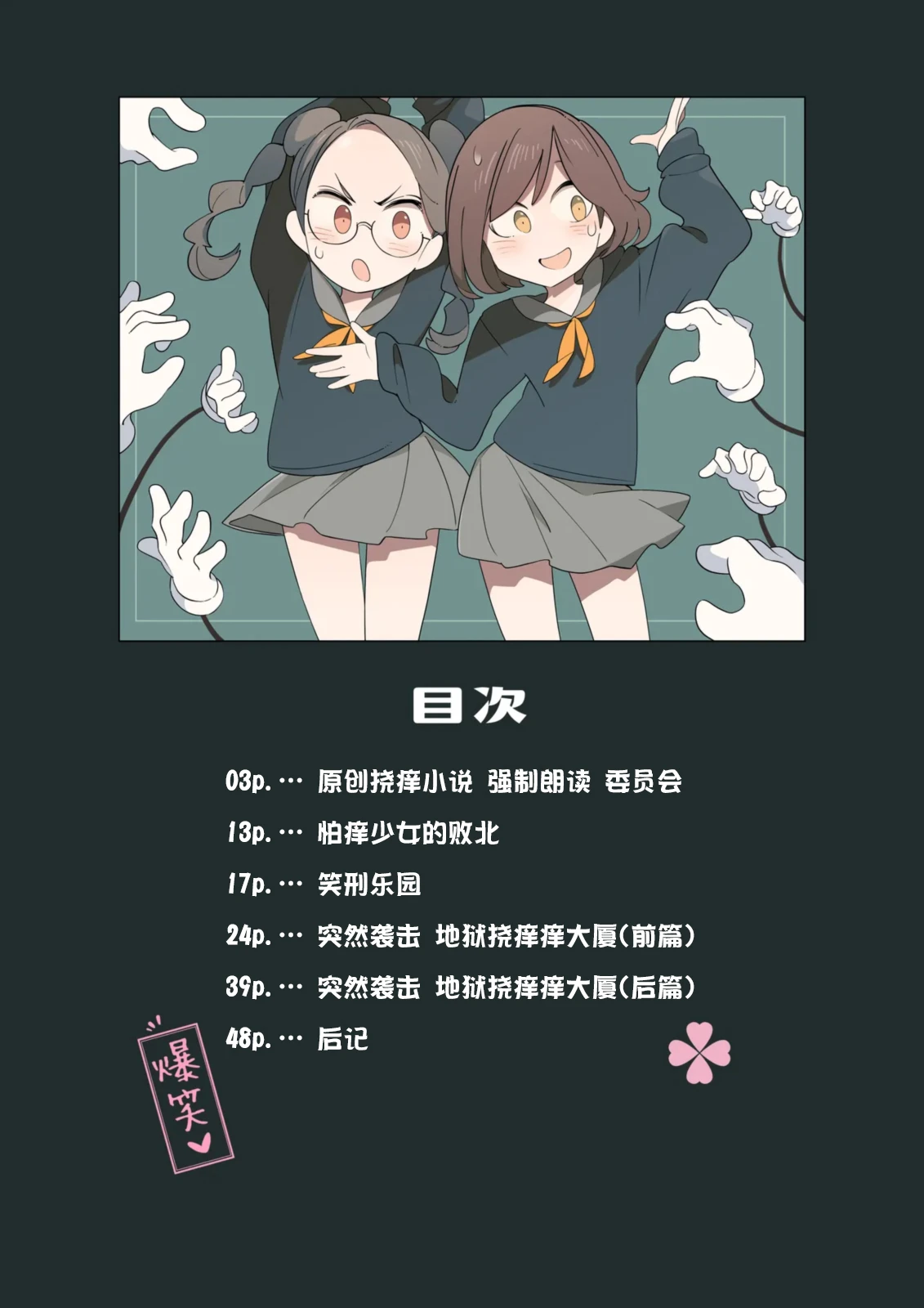 หน้า 2