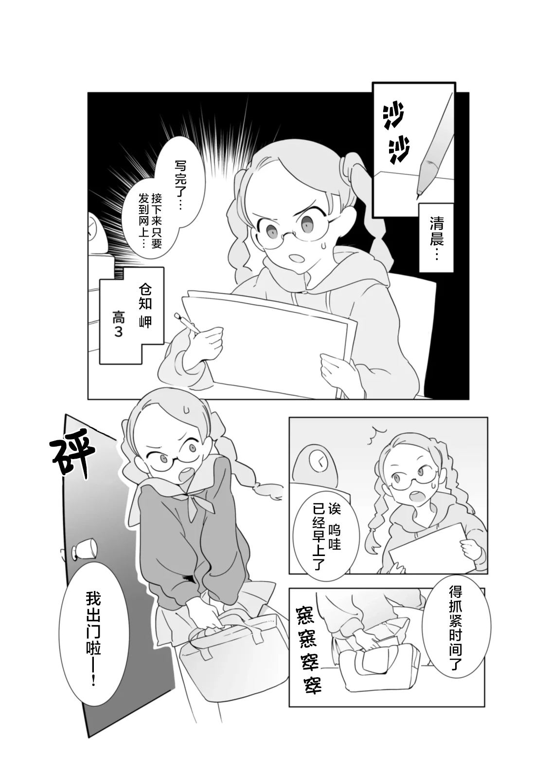หน้า 3