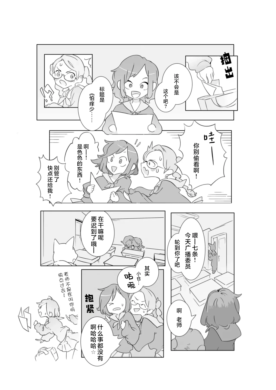 หน้า 6