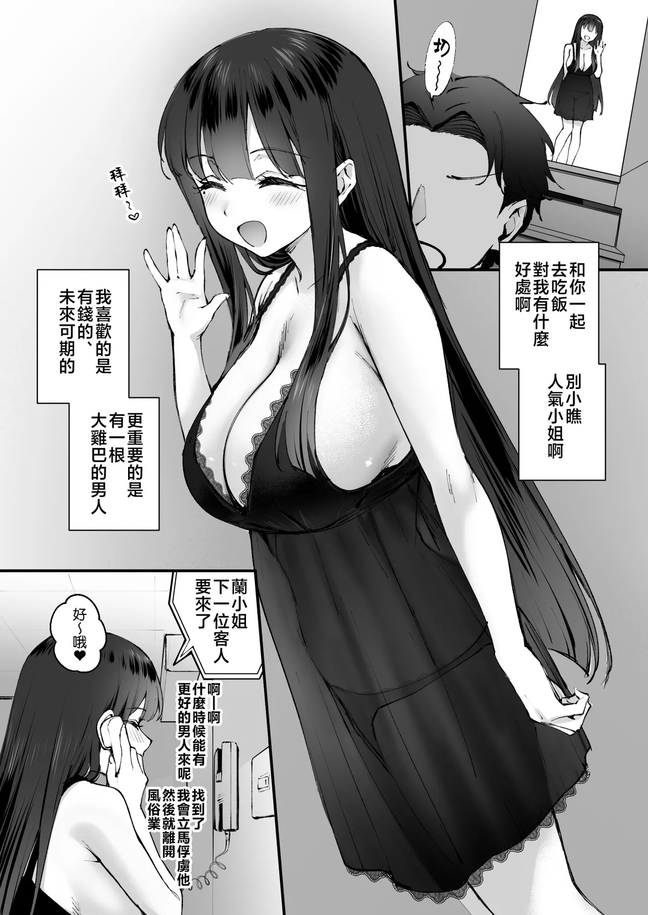 หน้า 9