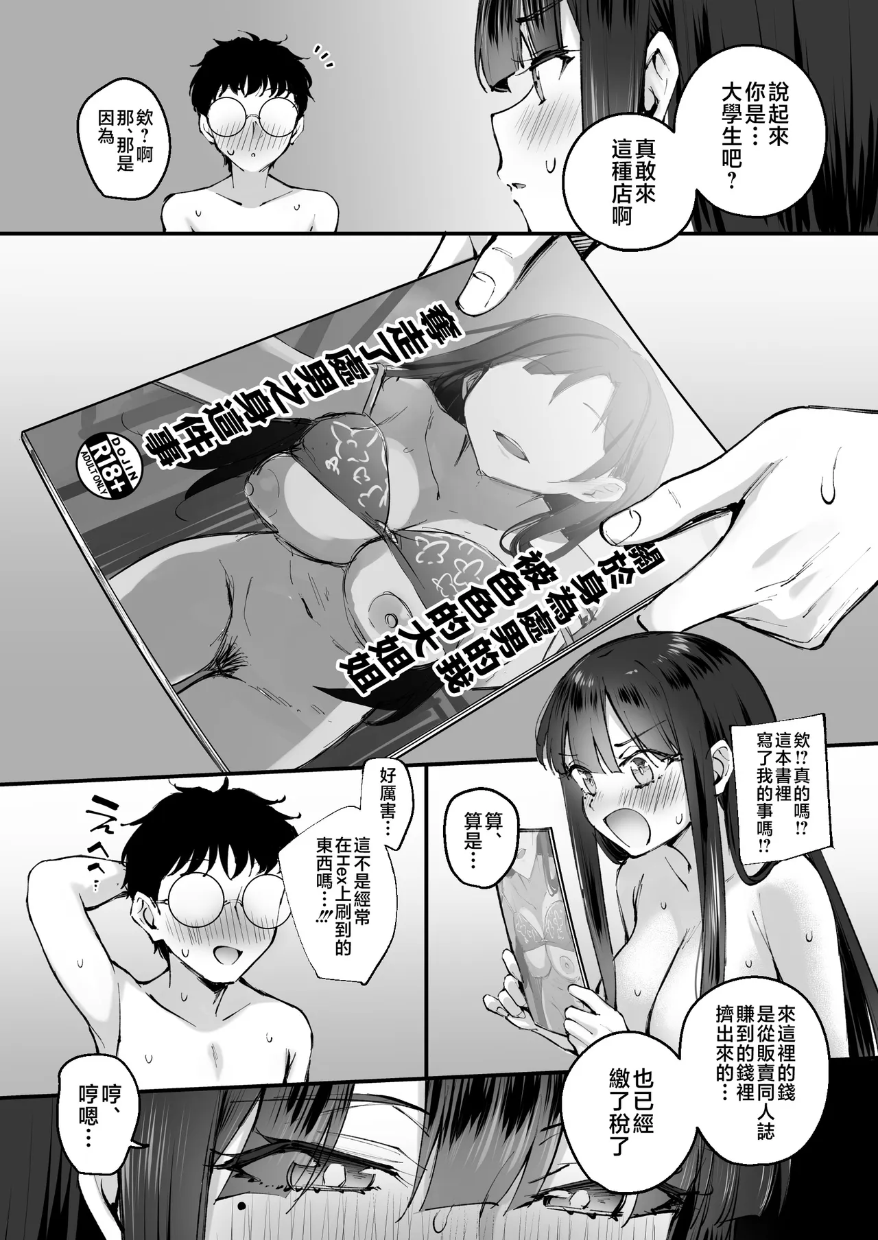 หน้า 18