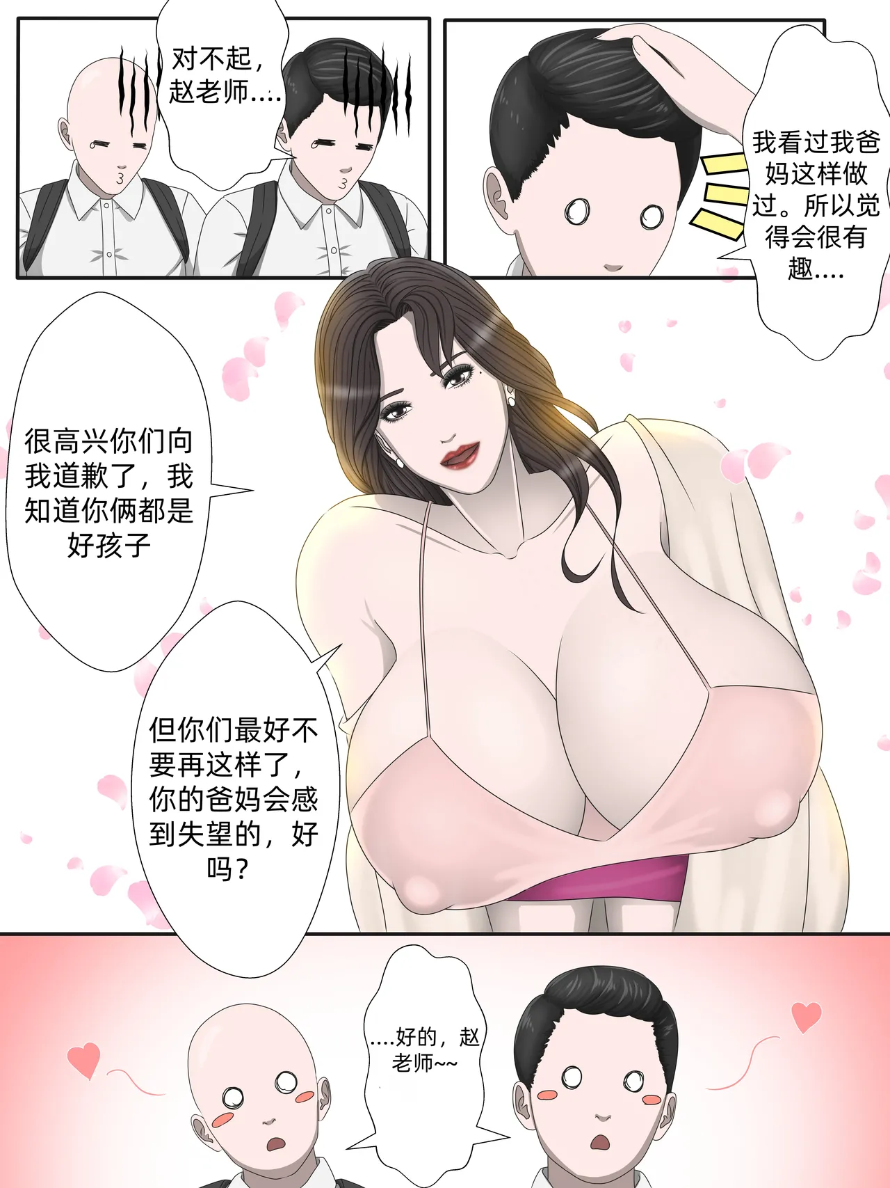หน้า 8