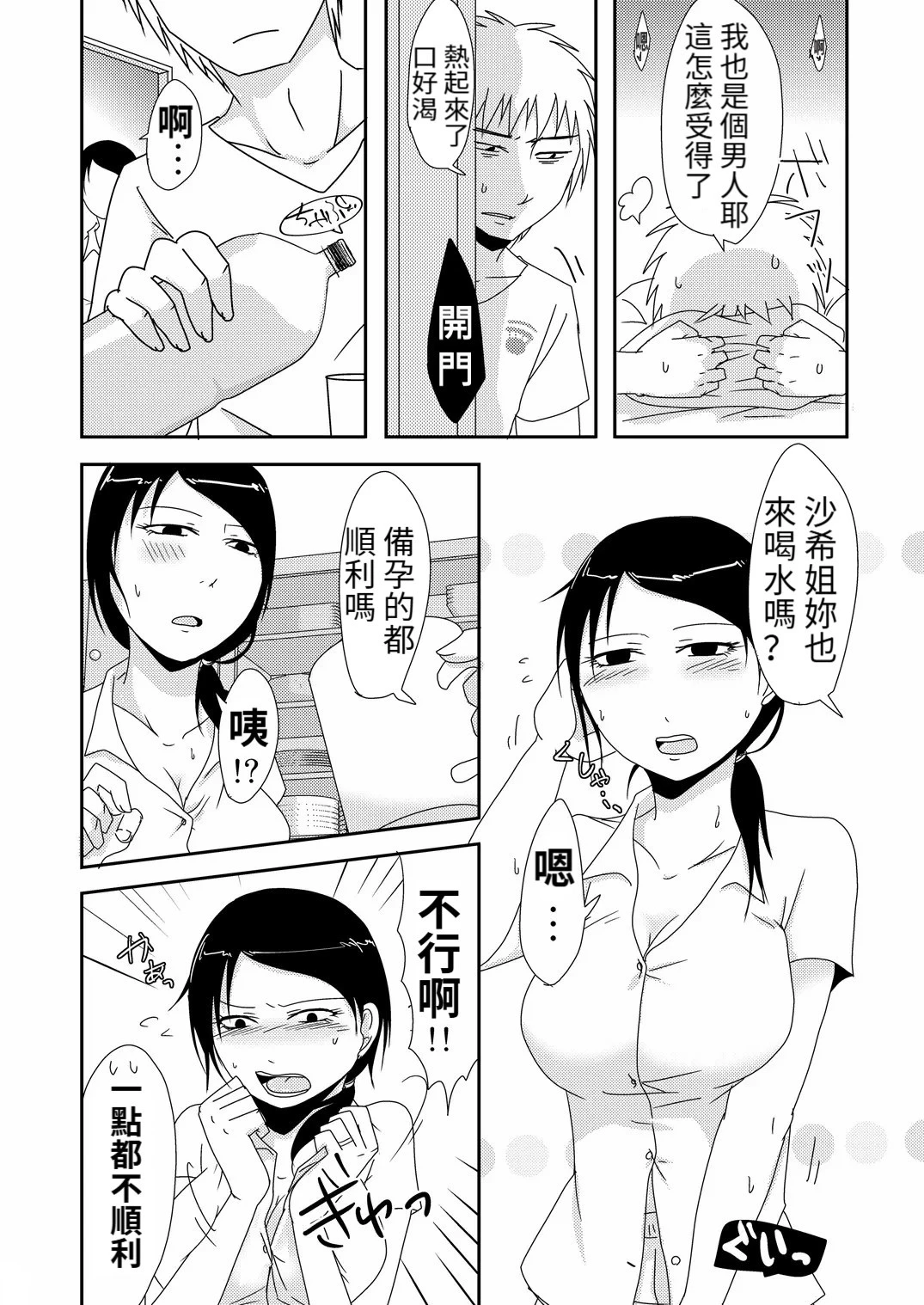 หน้า 4