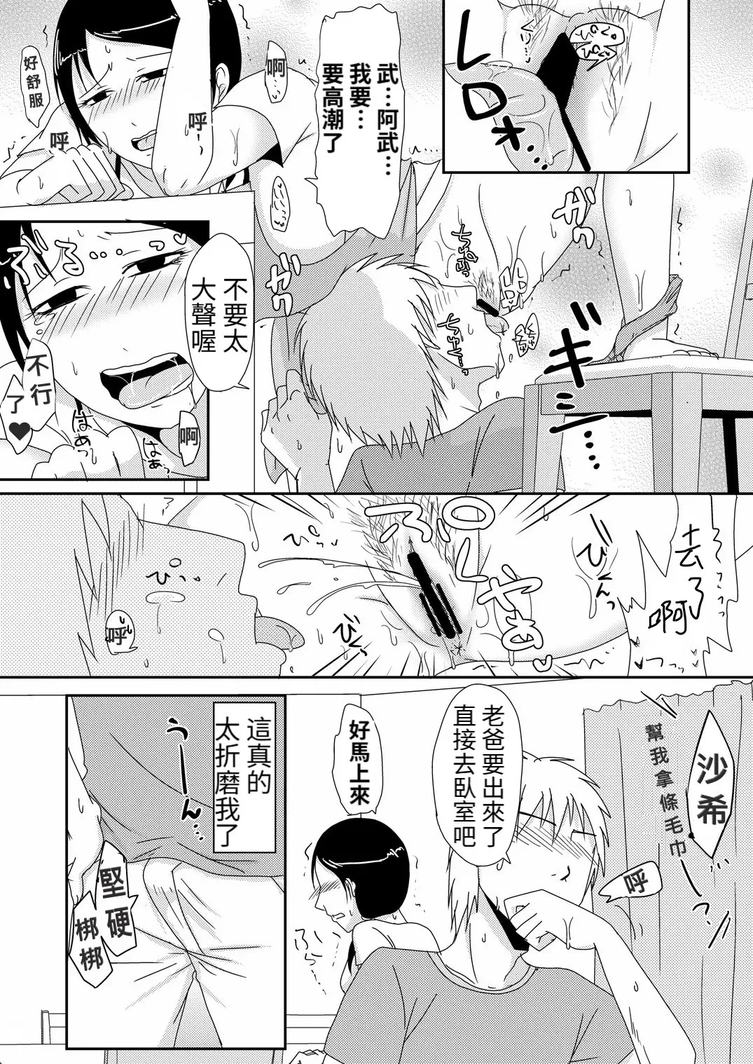 หน้า 8