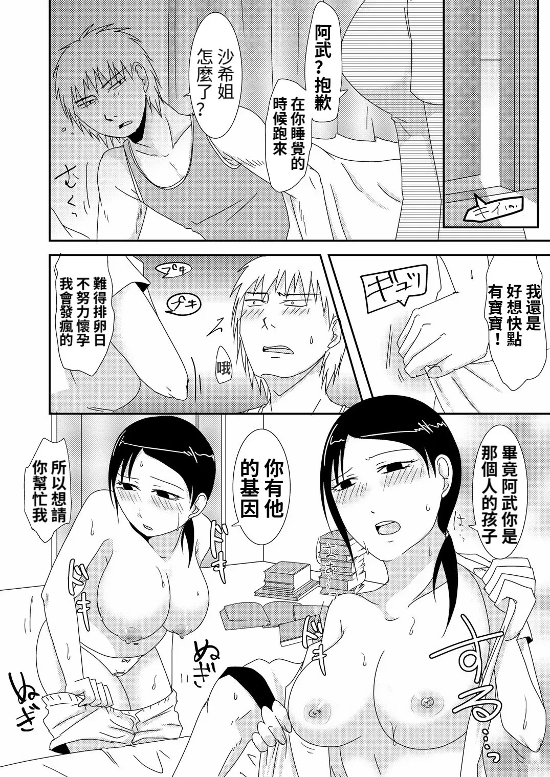 หน้า 23