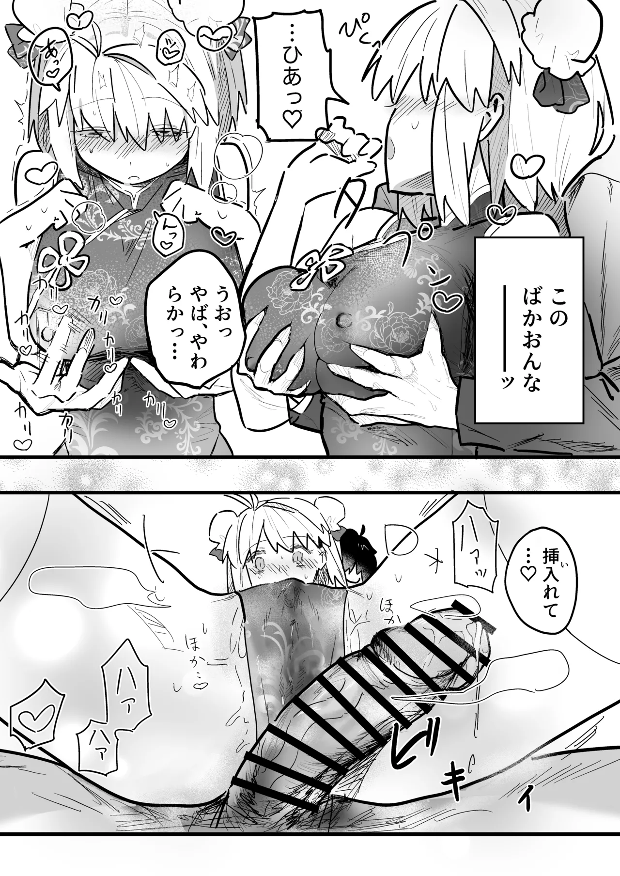 หน้า 3