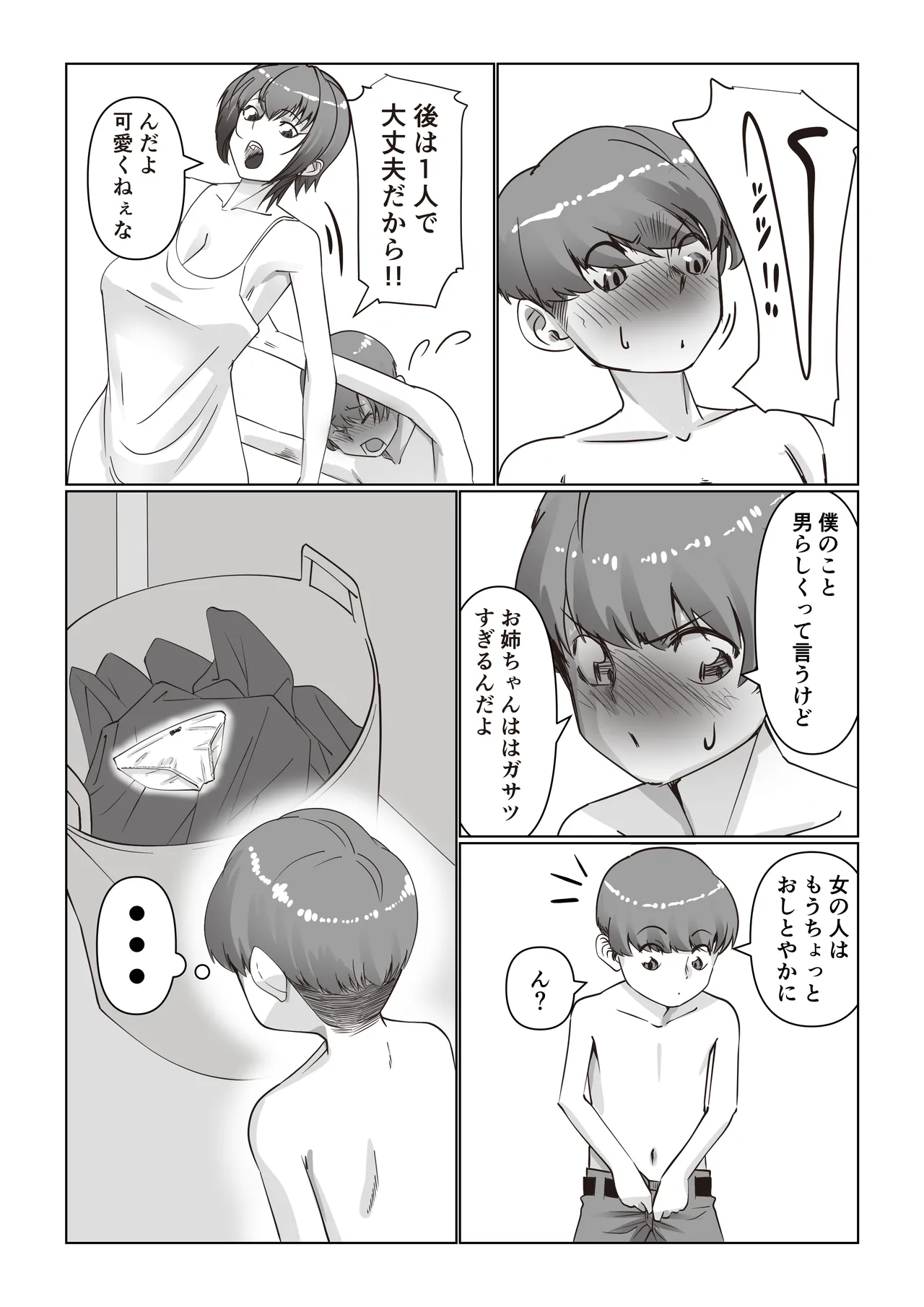 หน้า 5