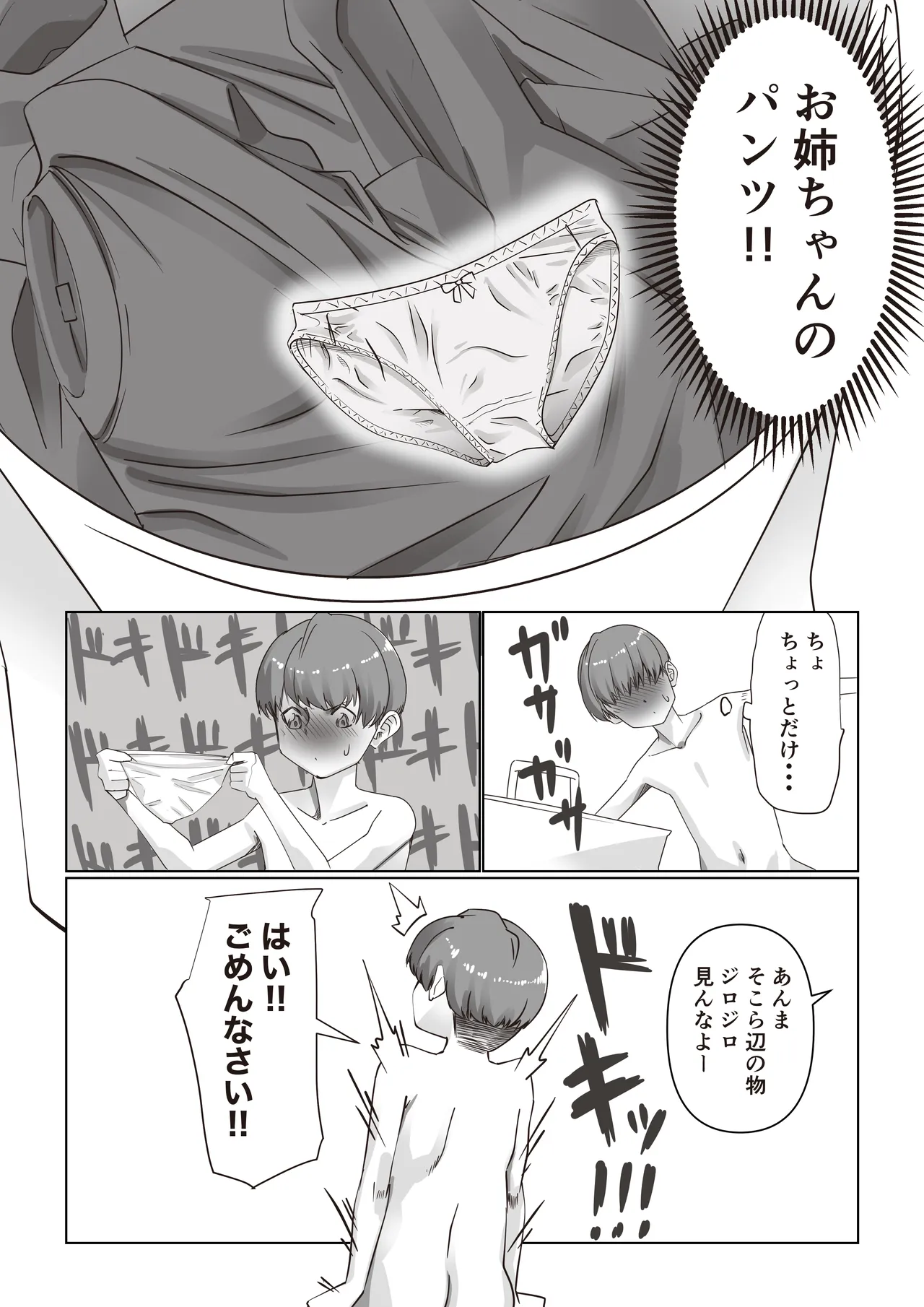 หน้า 6