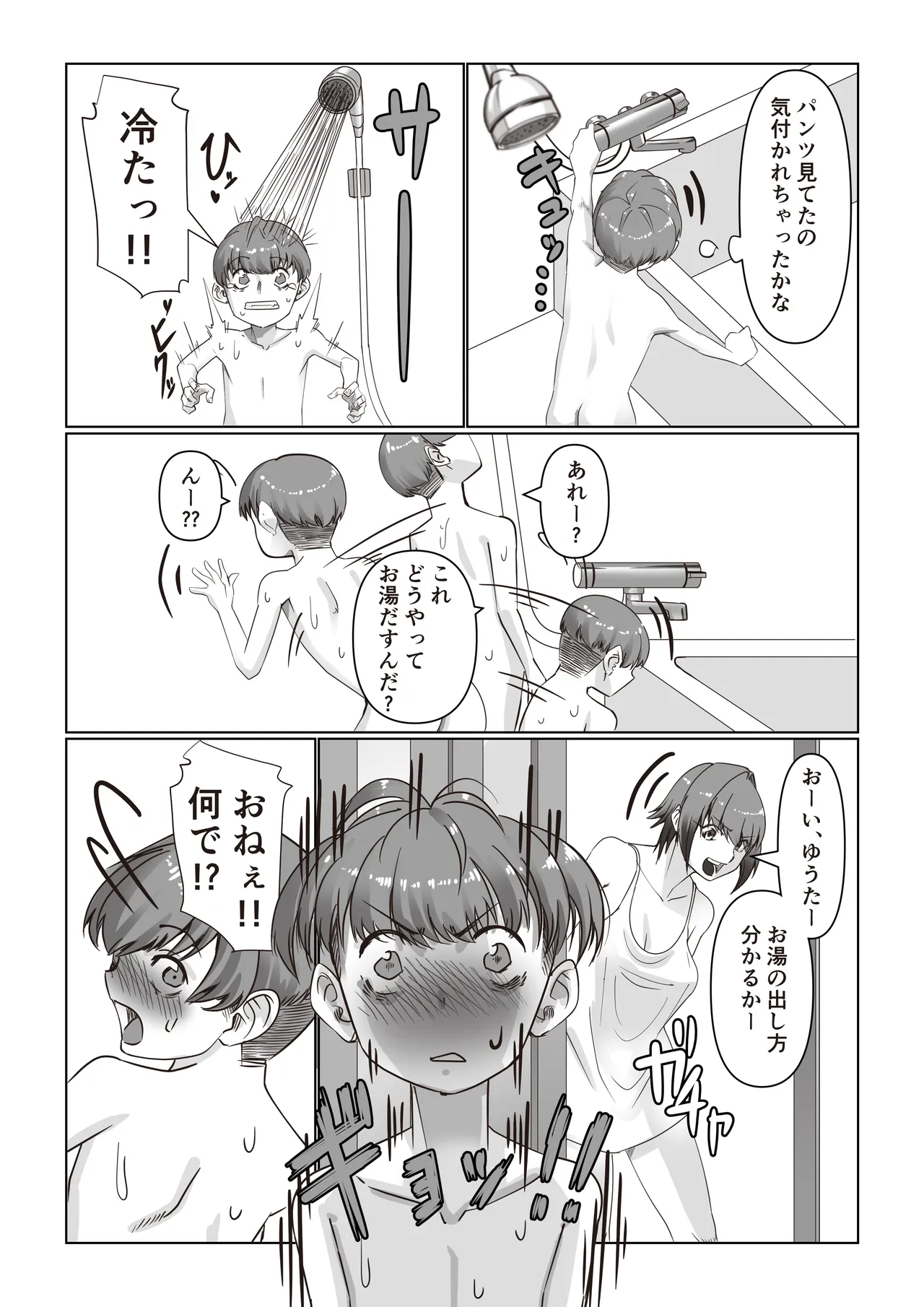 หน้า 7