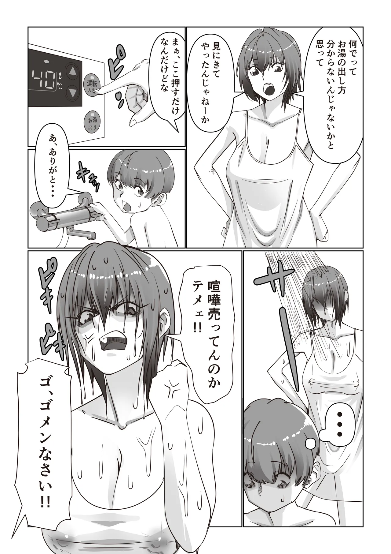 หน้า 8