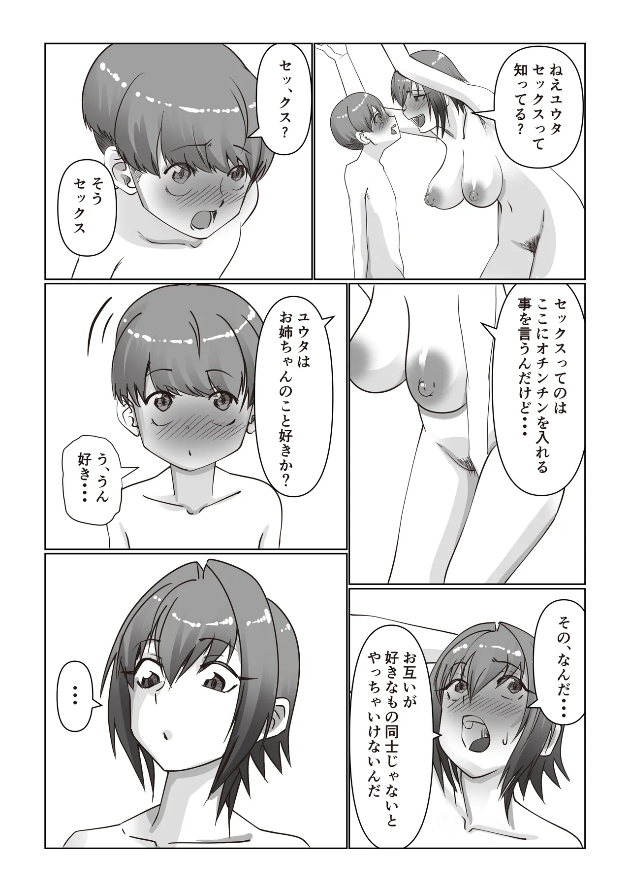 หน้า 28
