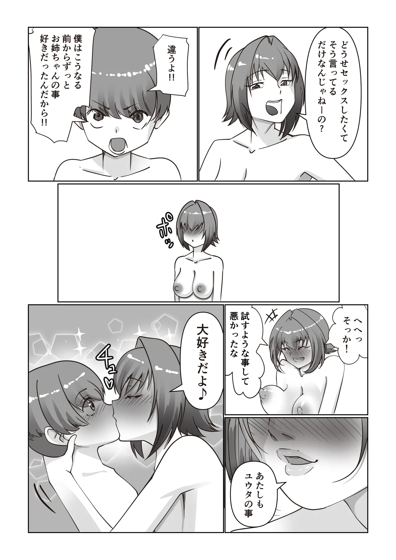 หน้า 29