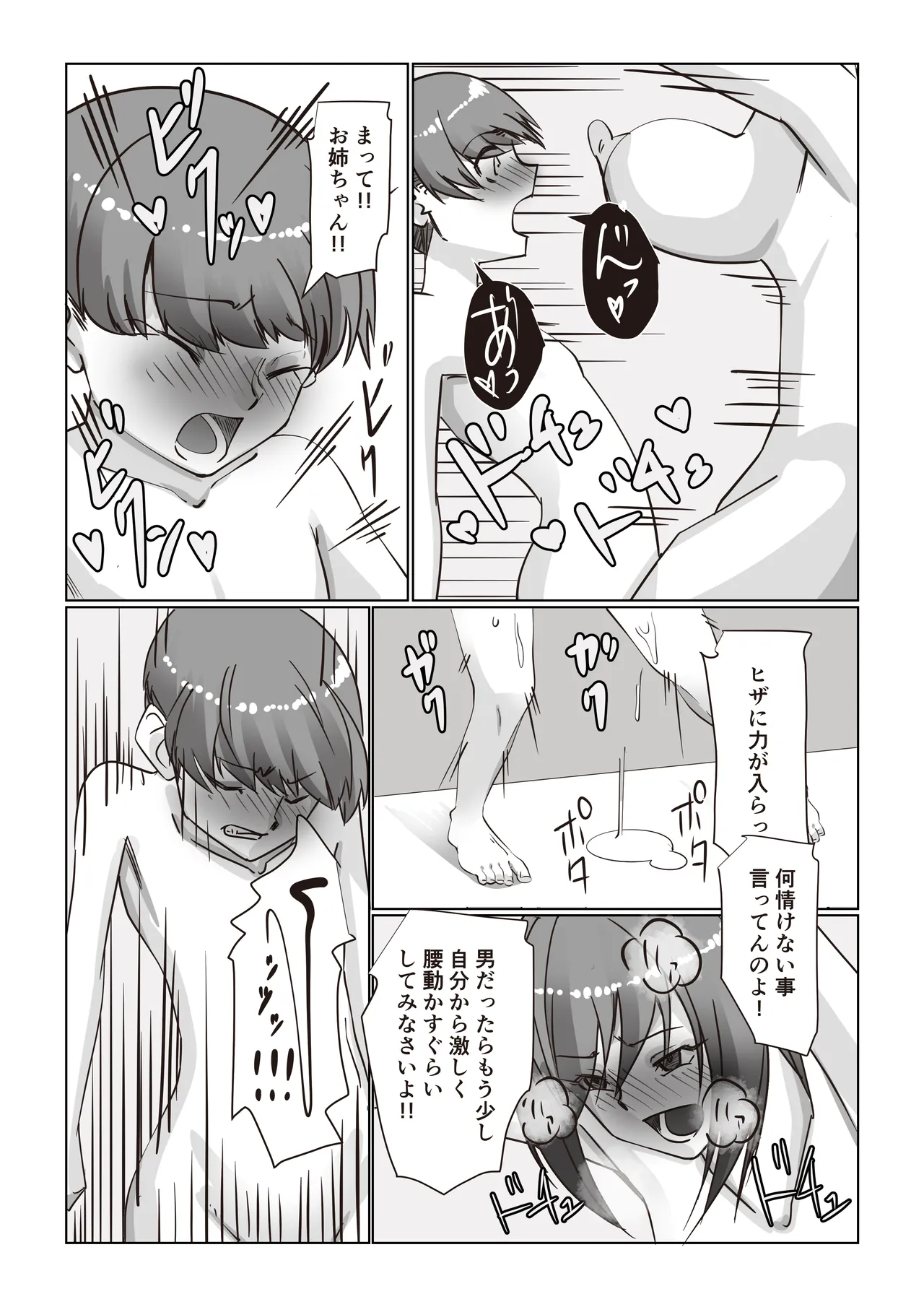 หน้า 31