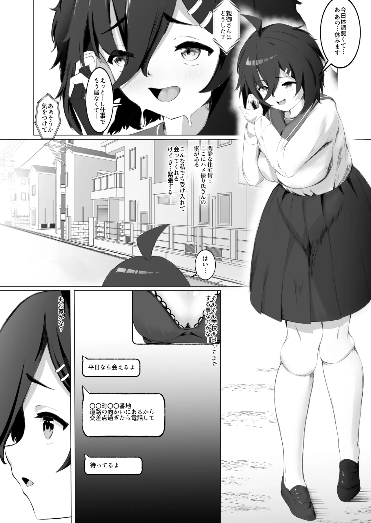 หน้า 2