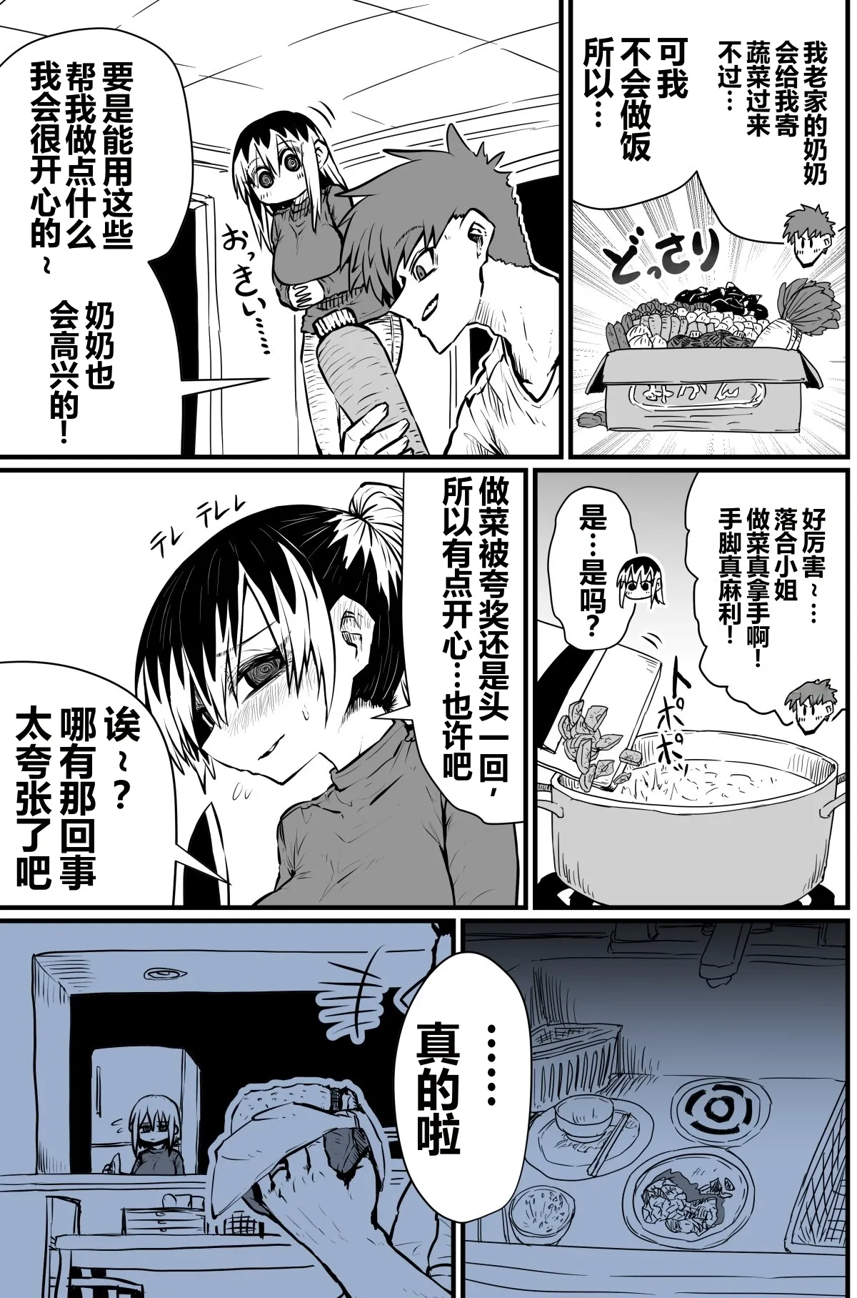 หน้า 8