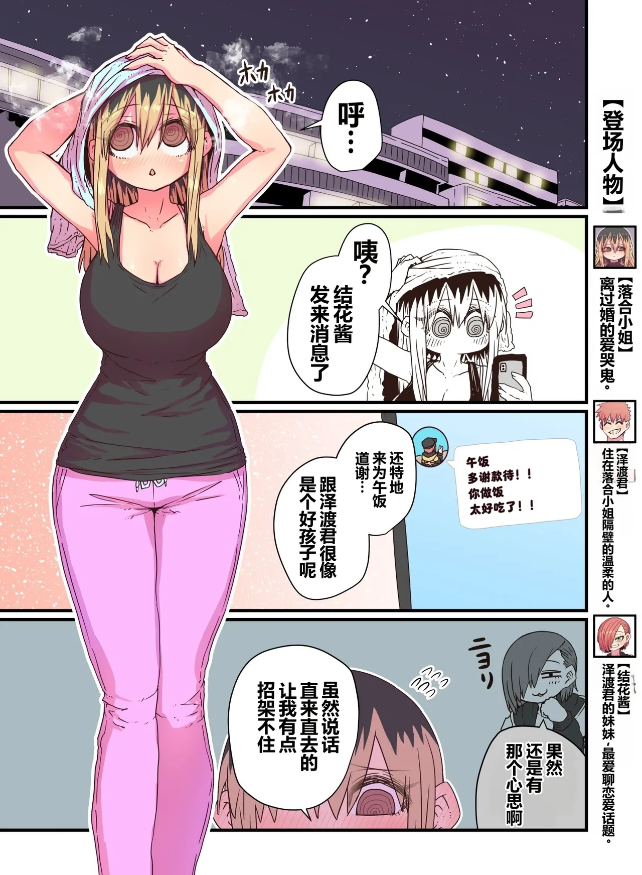 หน้า 55