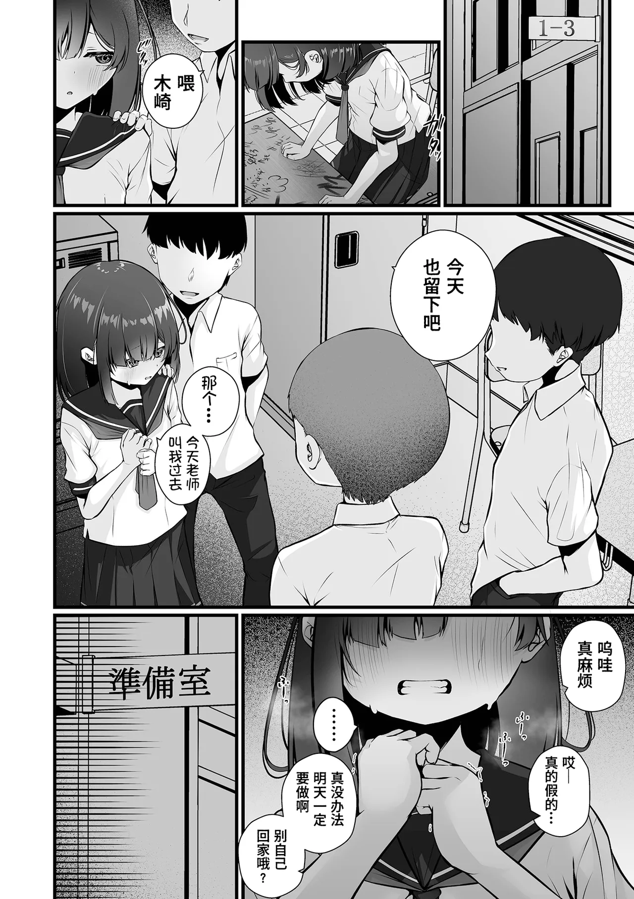 หน้า 8