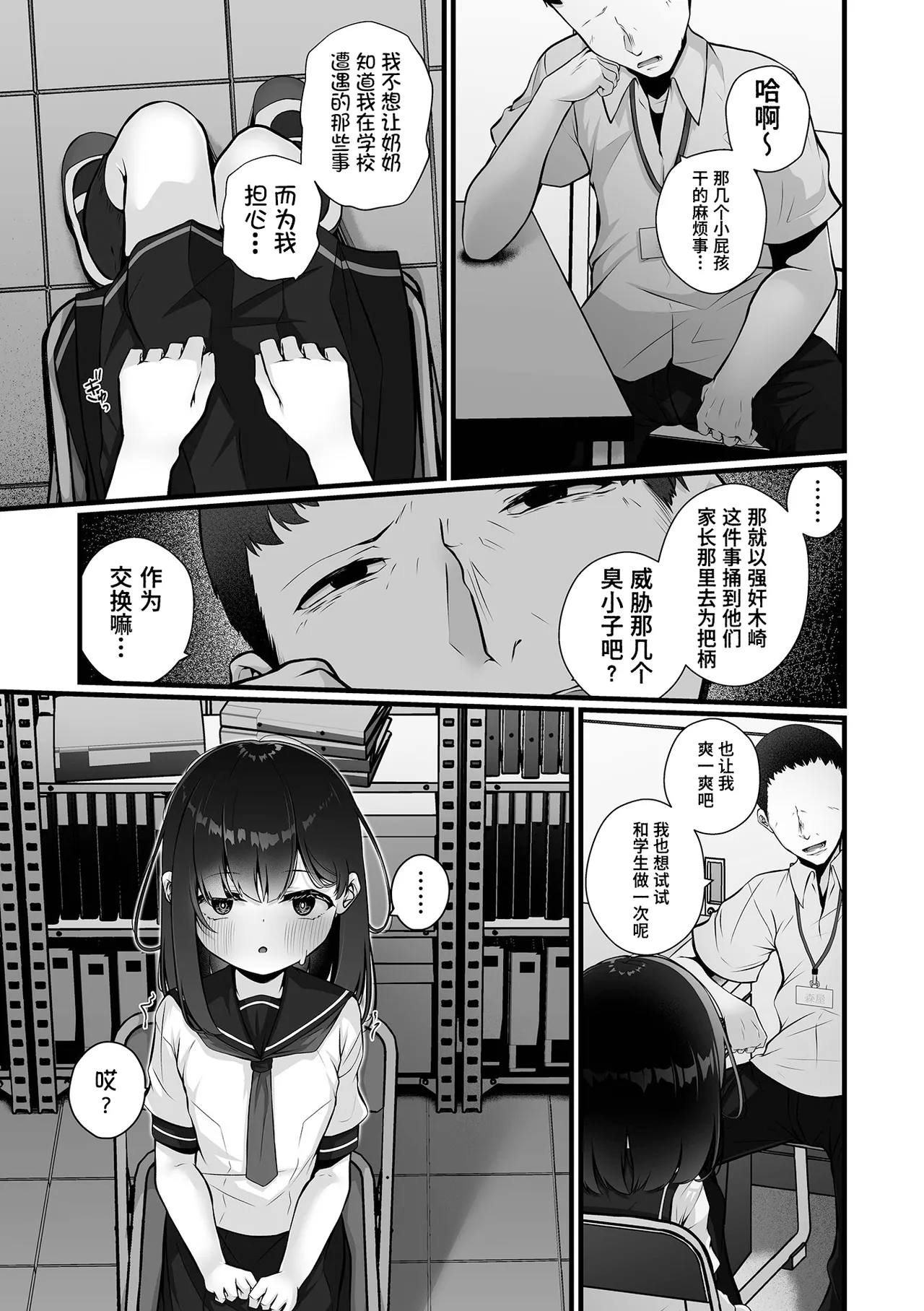 หน้า 9