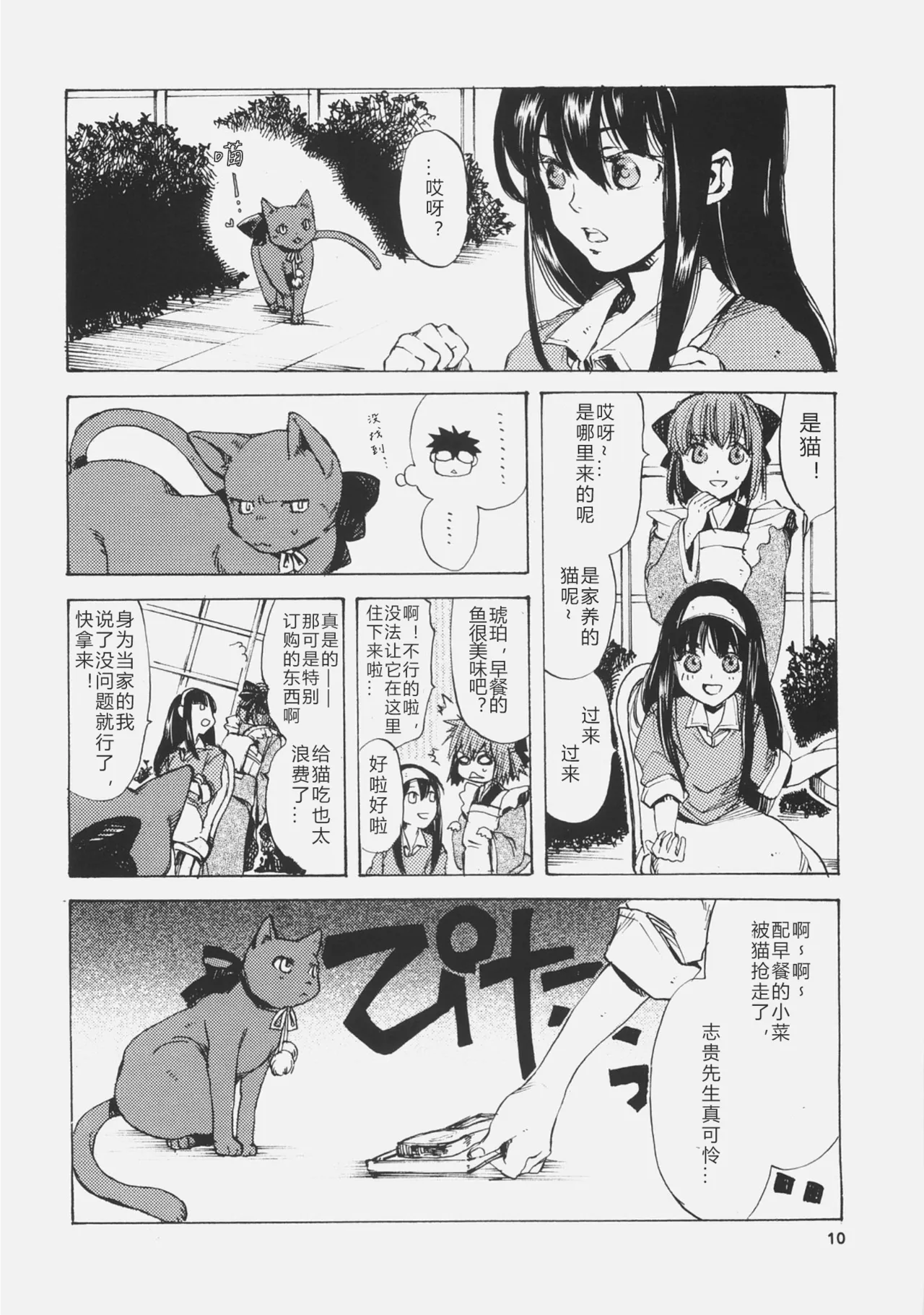 หน้า 9