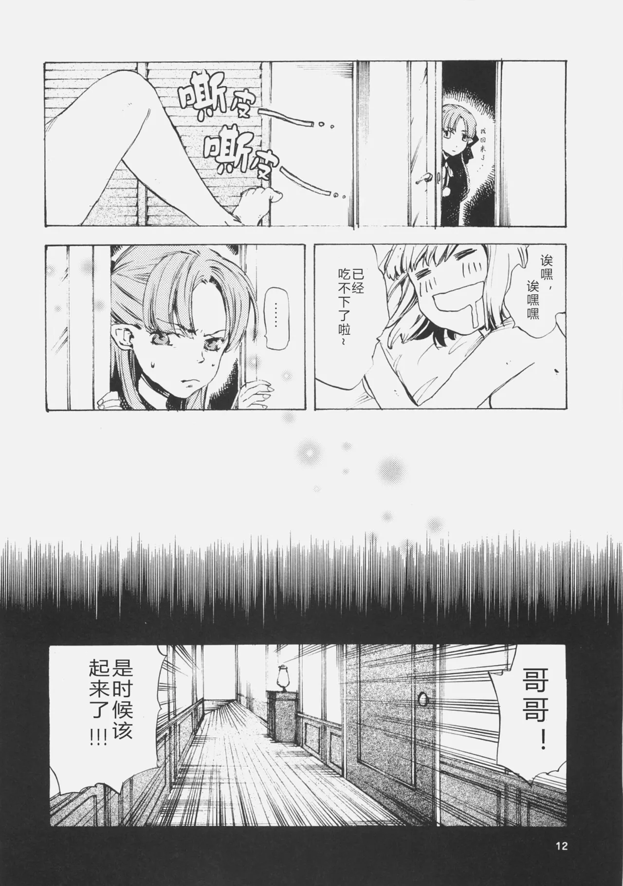 หน้า 11
