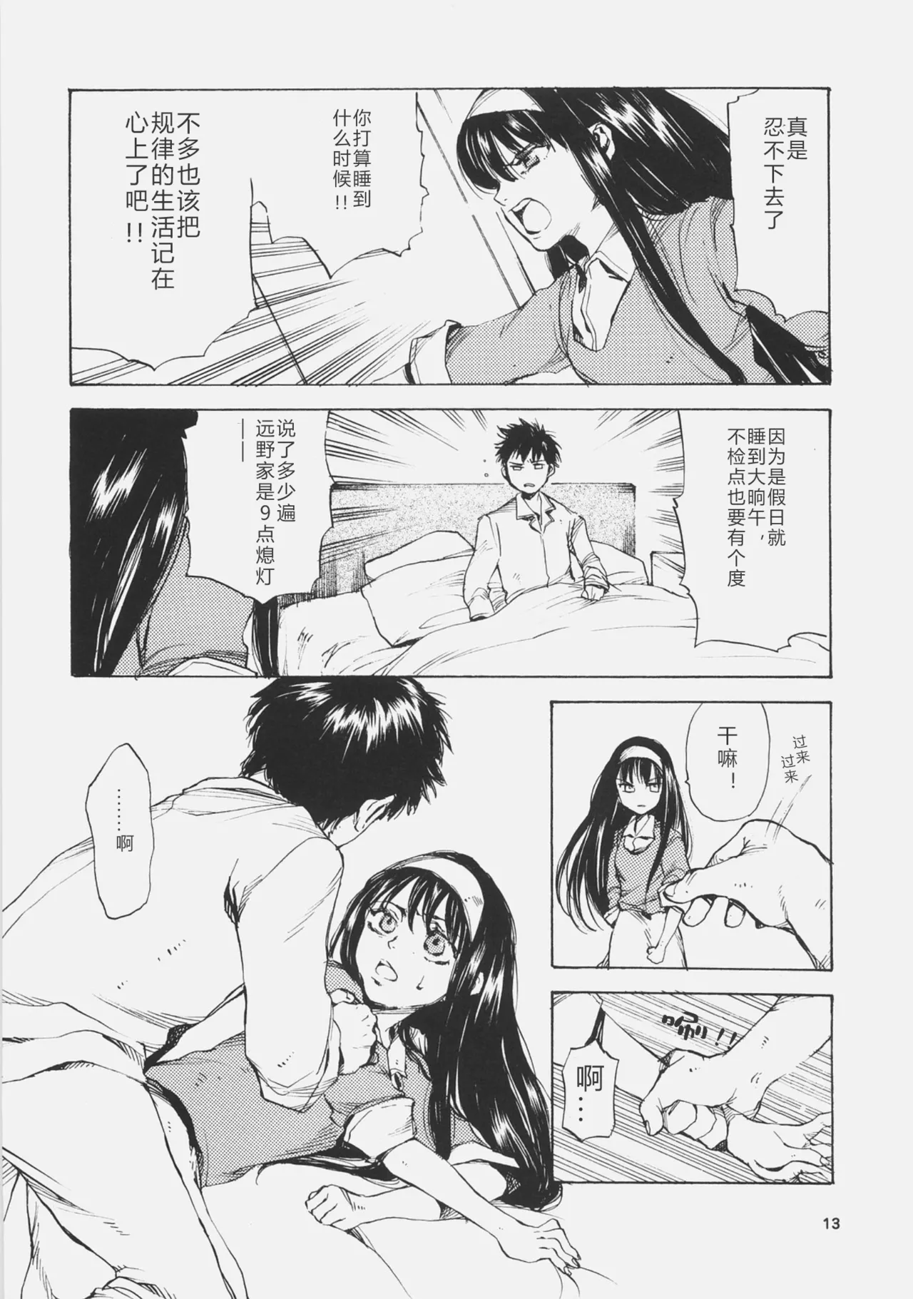 หน้า 12