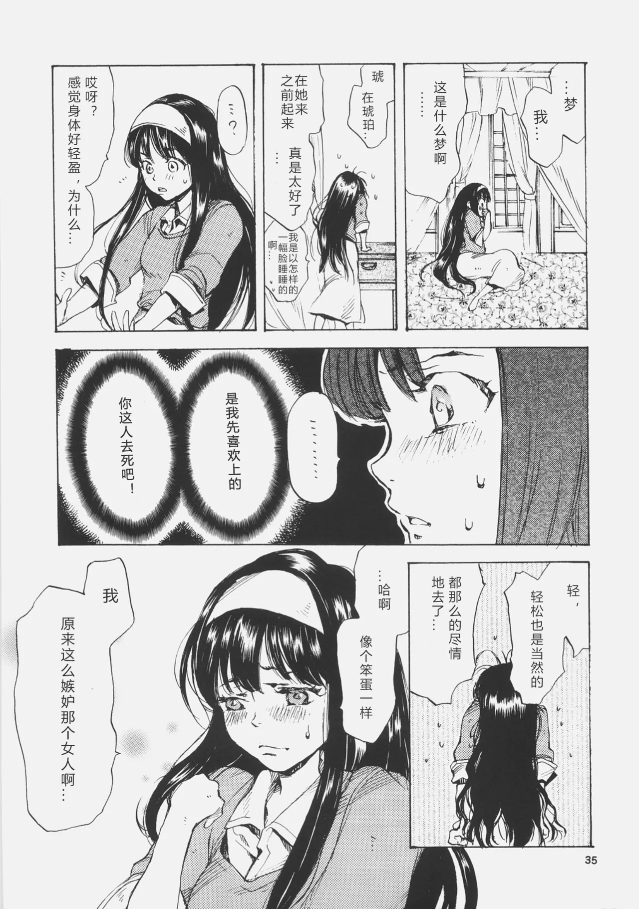 หน้า 34