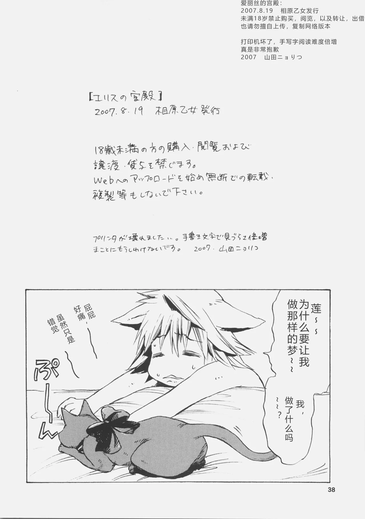 หน้า 37
