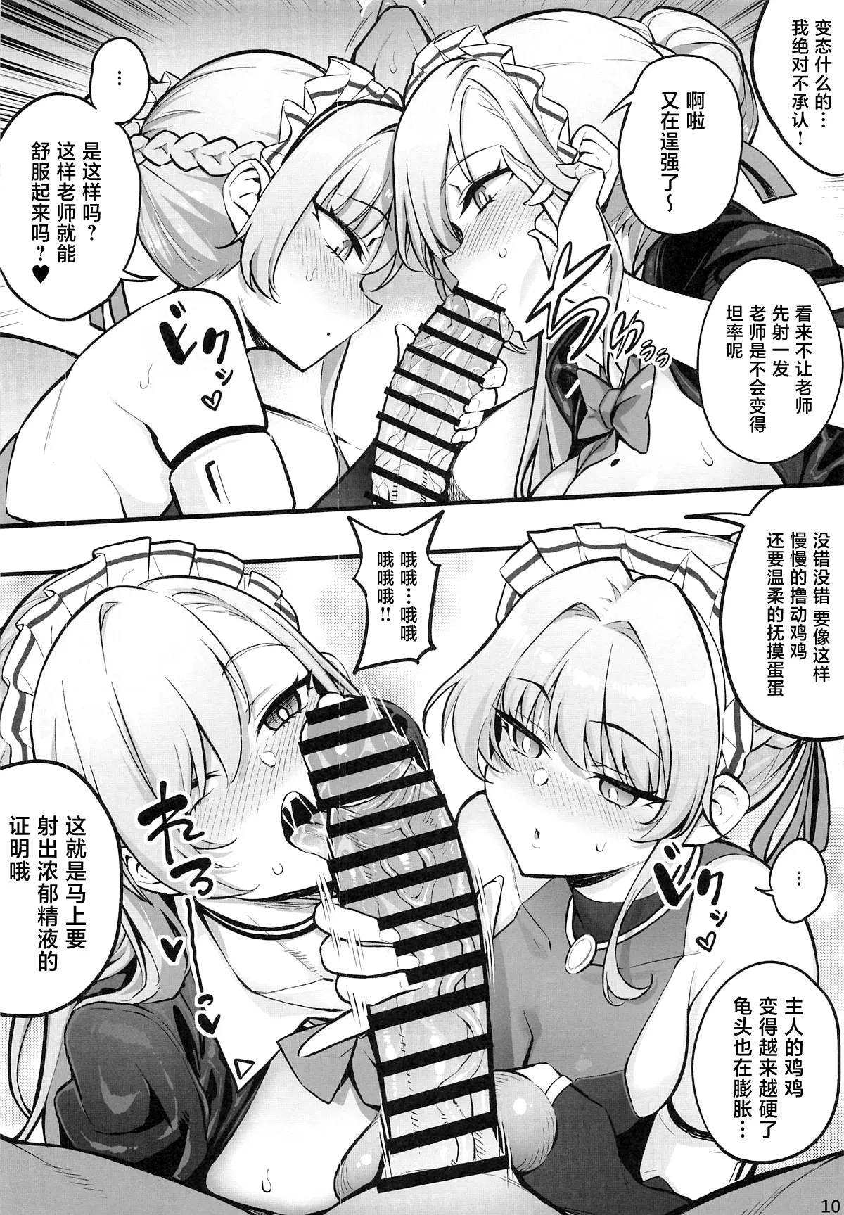 หน้า 10