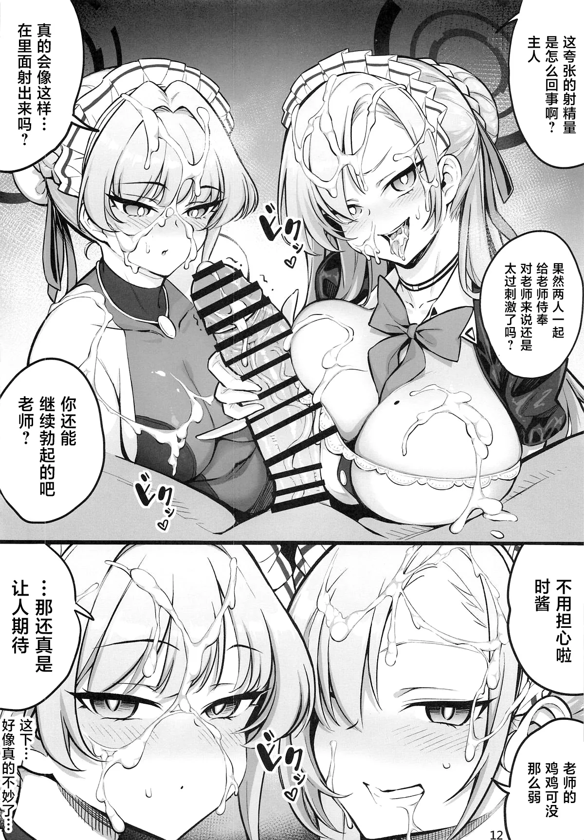 หน้า 12