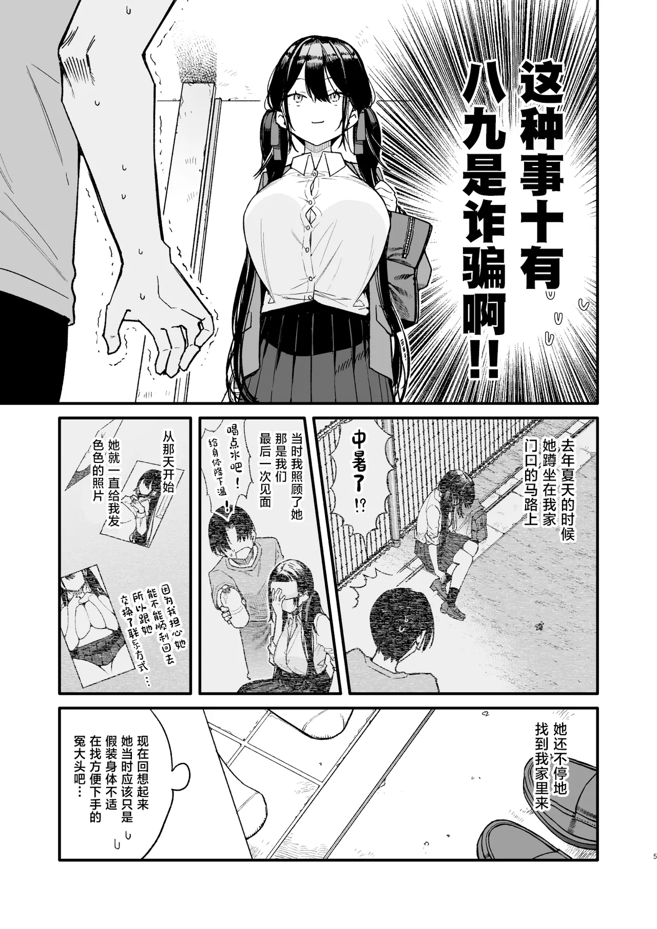 หน้า 5