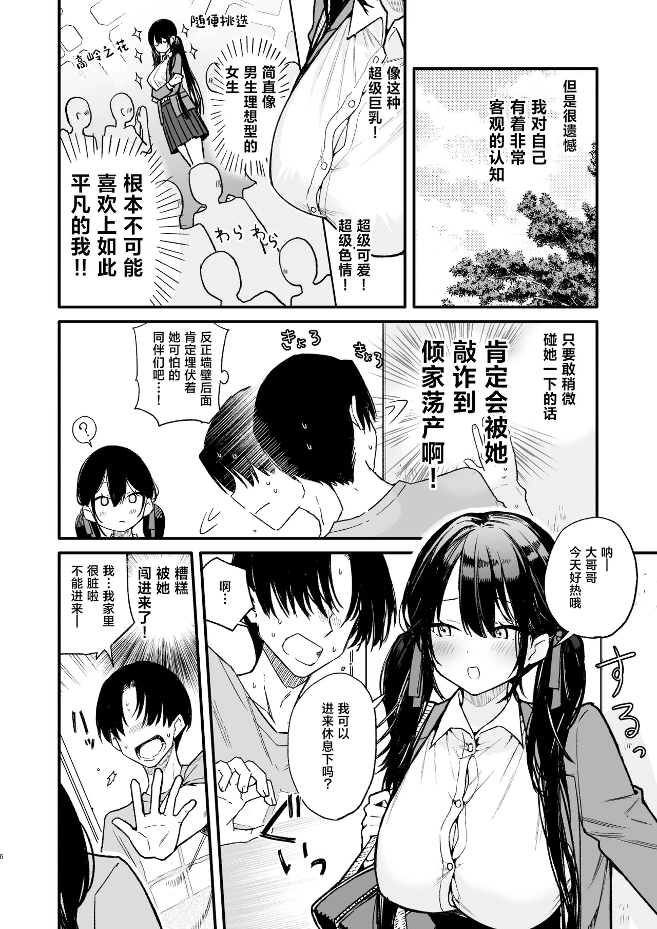 หน้า 6